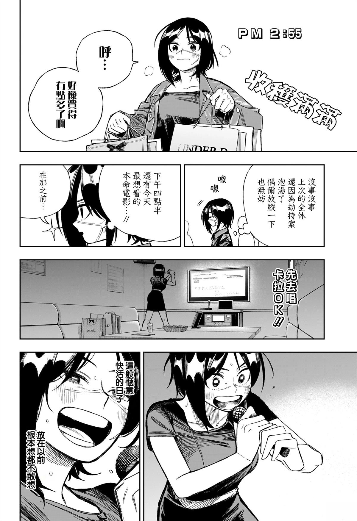 第15话7
