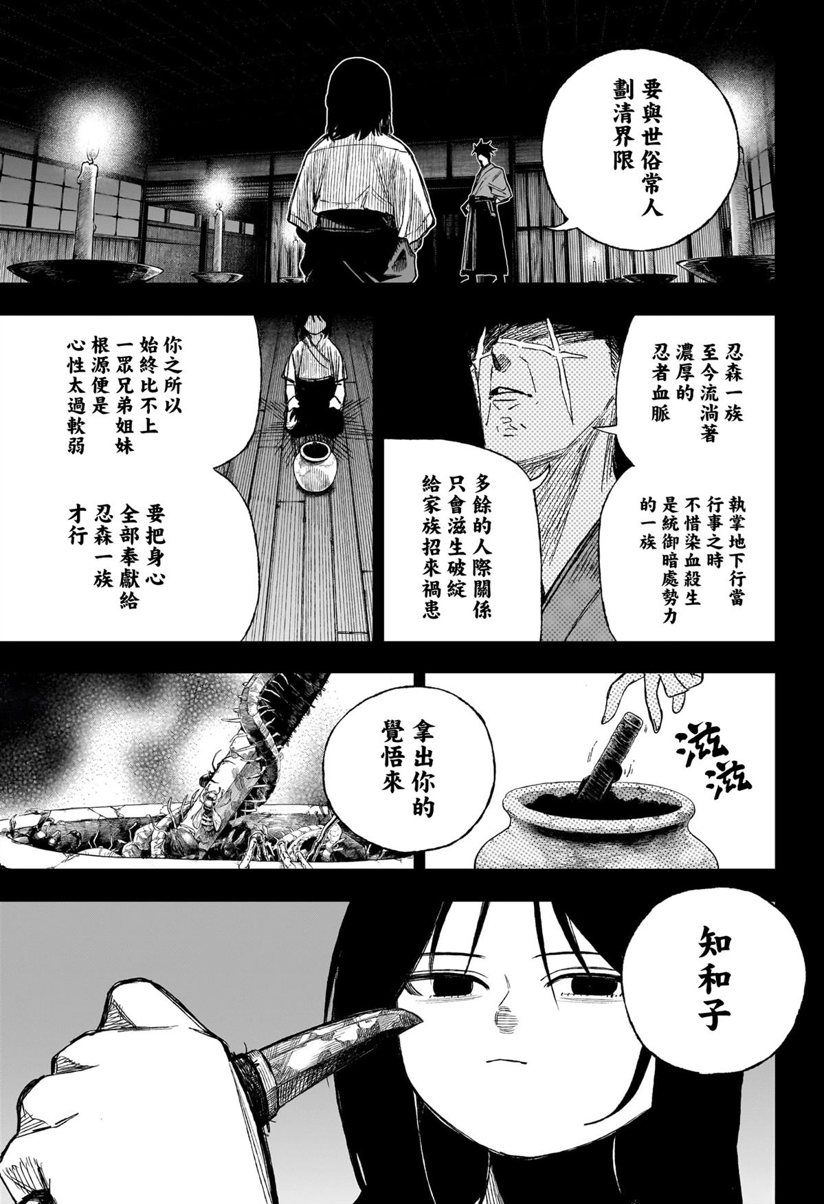 第15话8