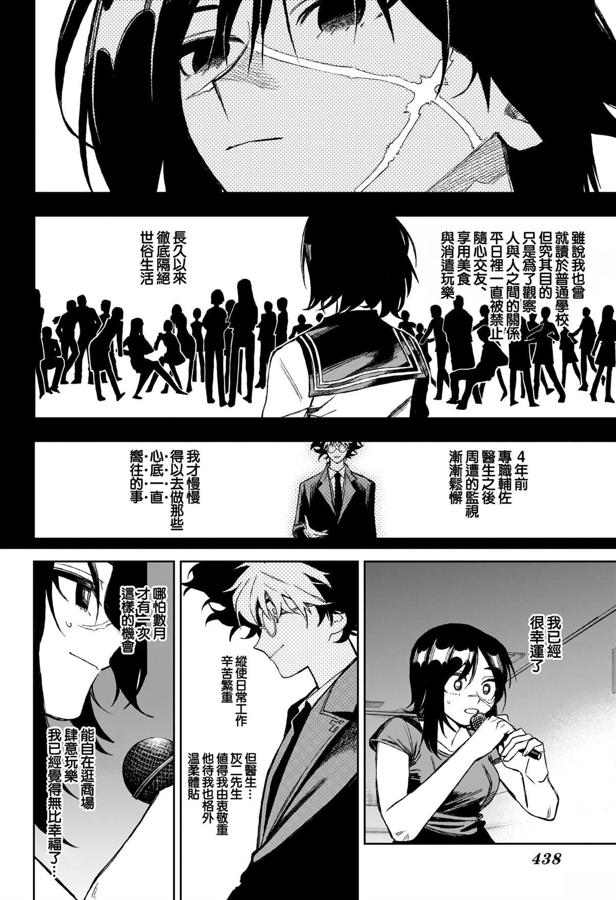 第15话9