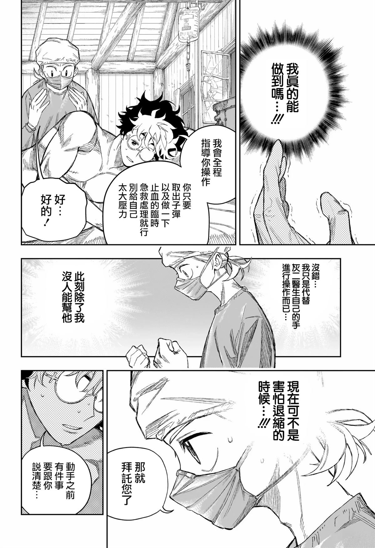 第25话1