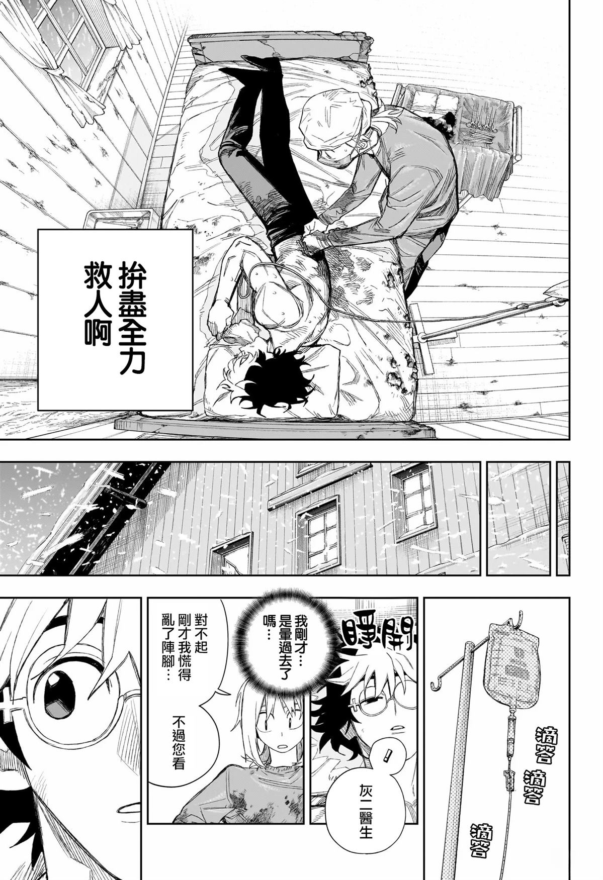 第25话10