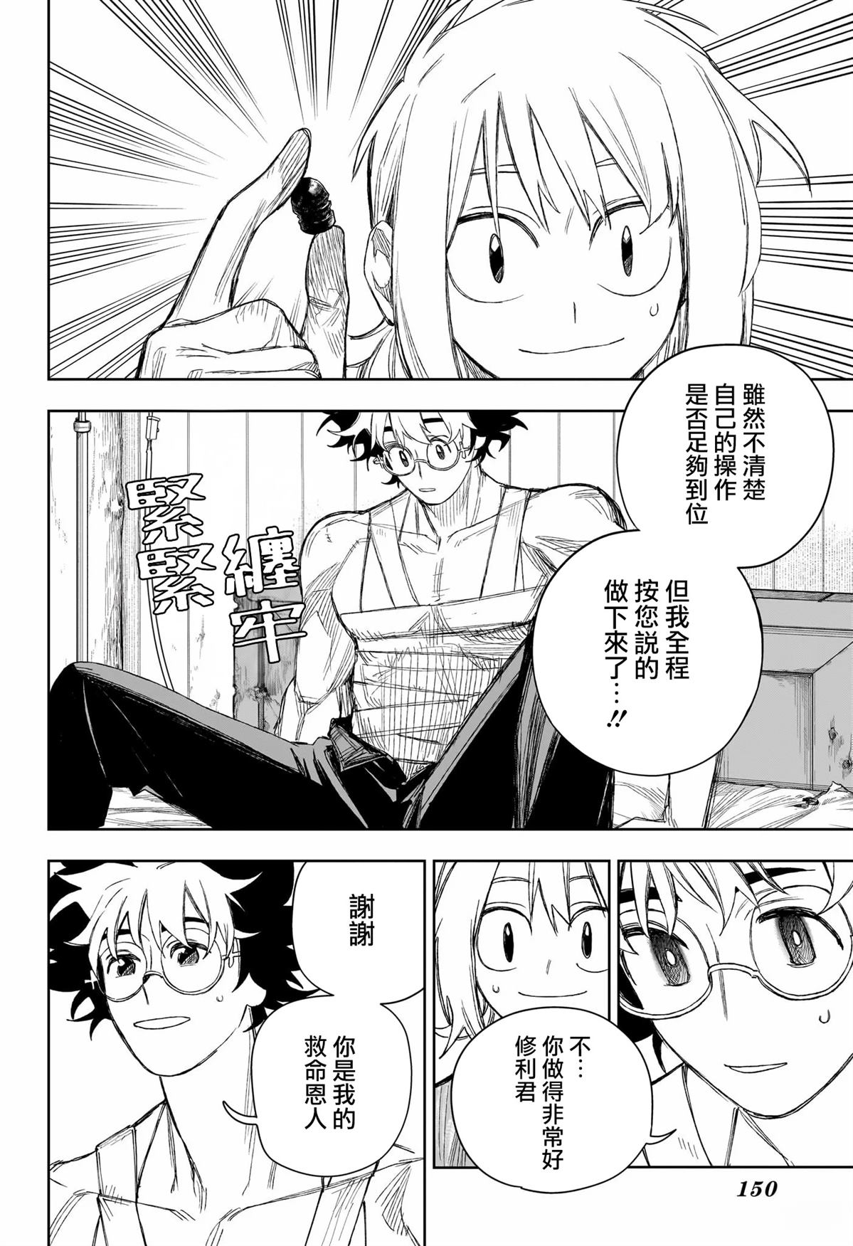 第25话11