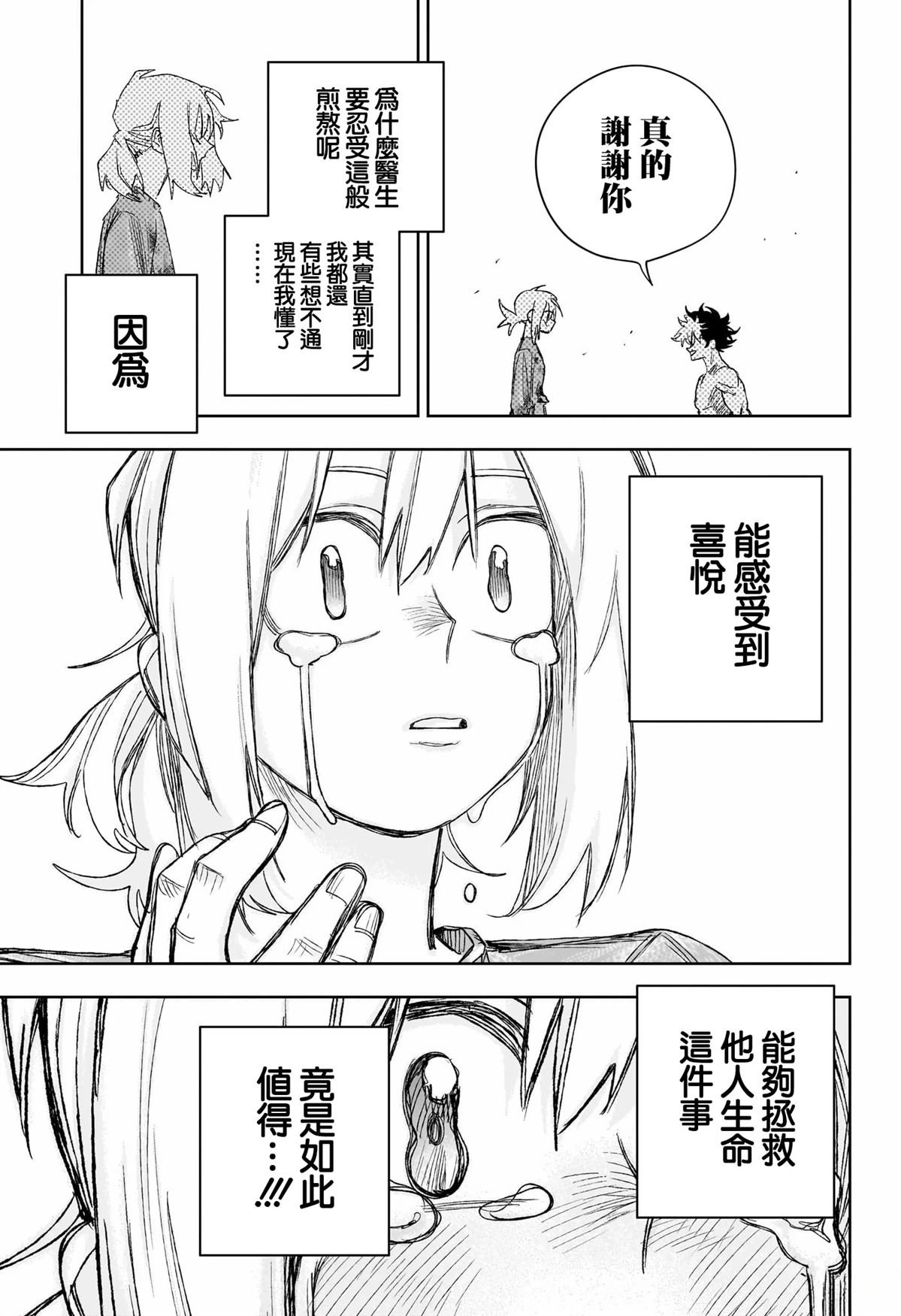 第25话12