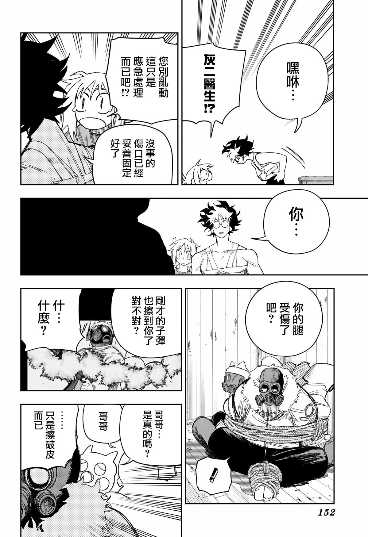 第25话13