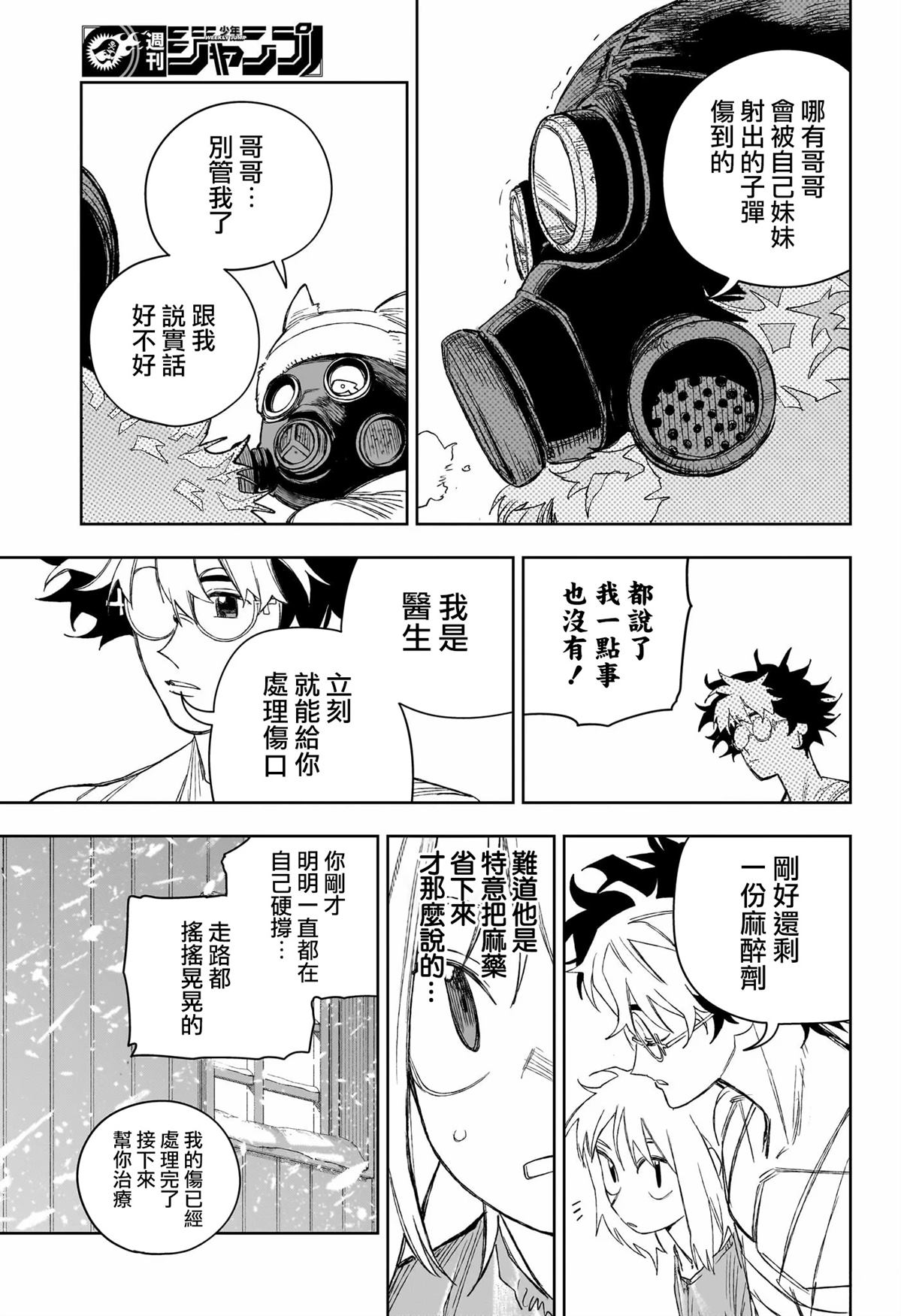 第25话14