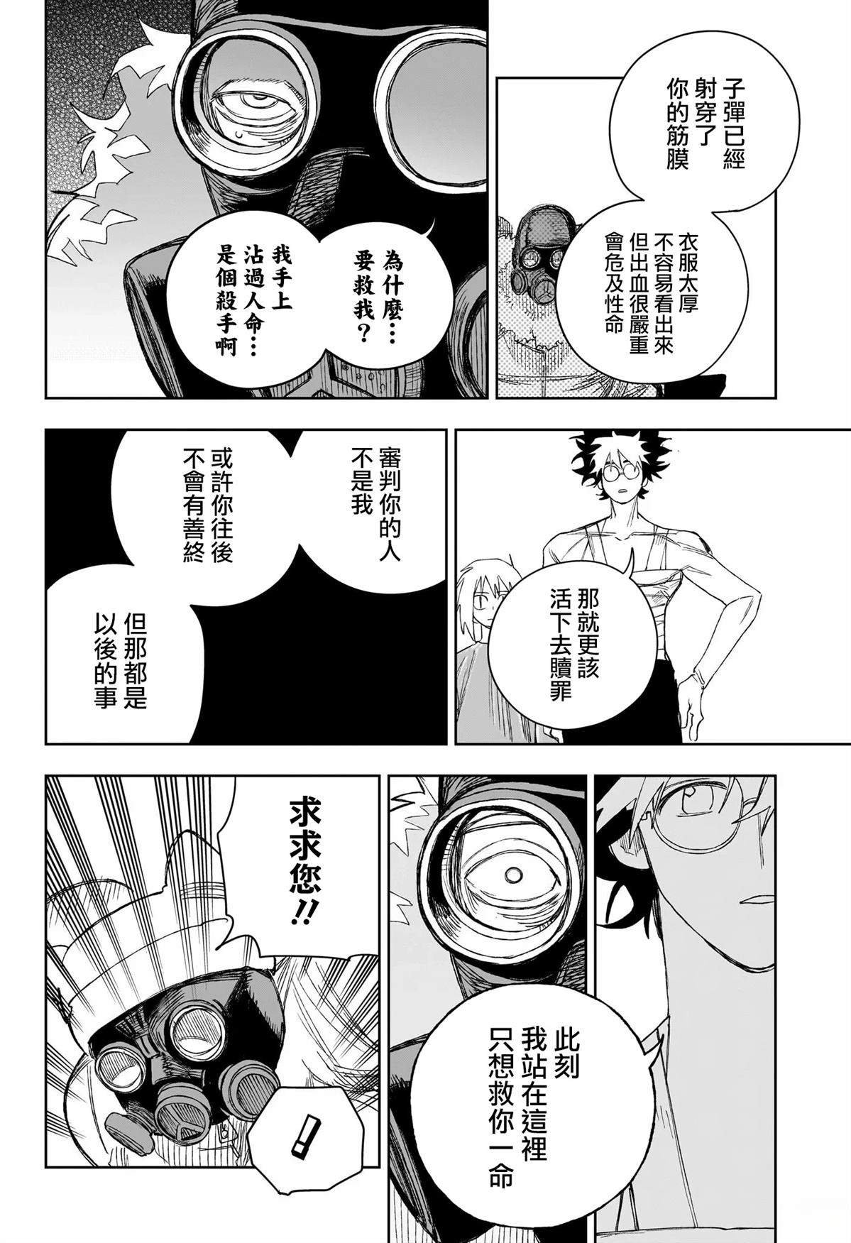 第25话15