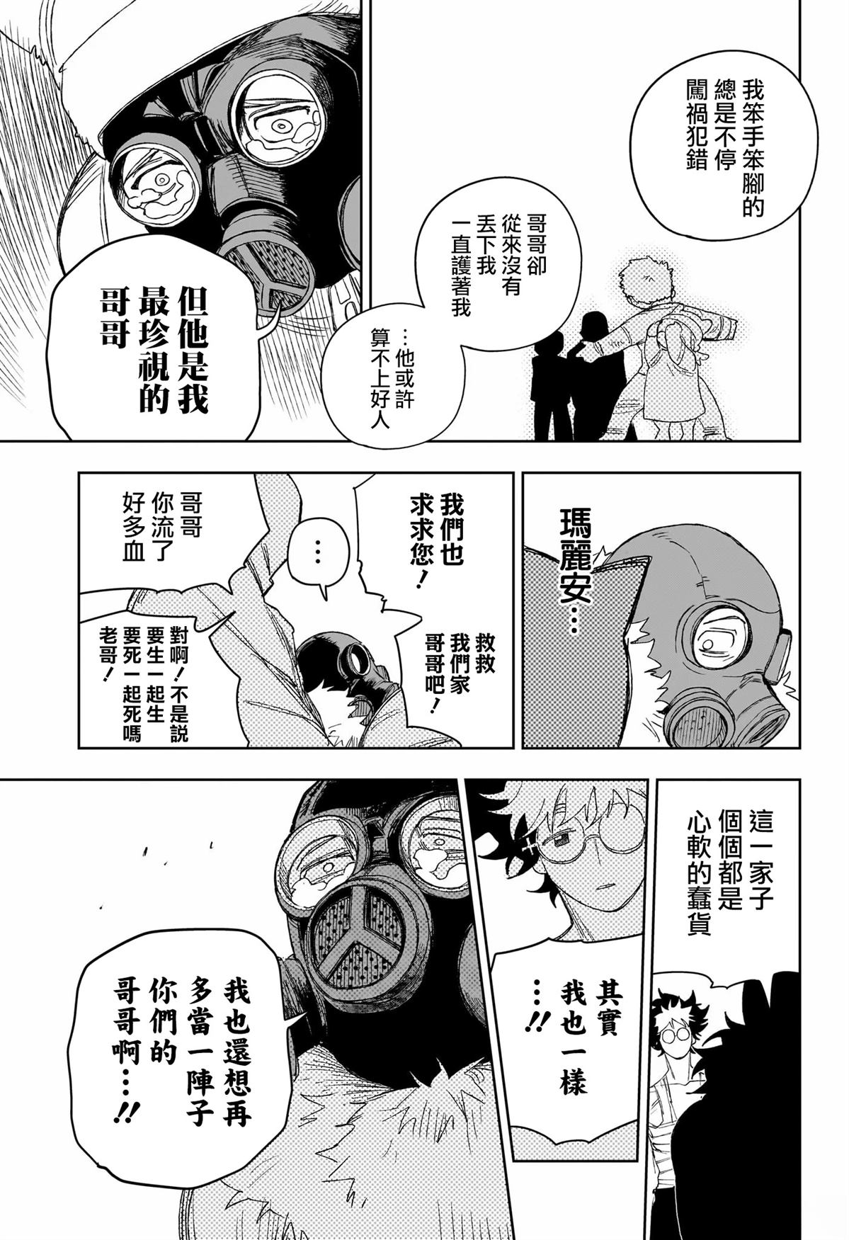 第25话16