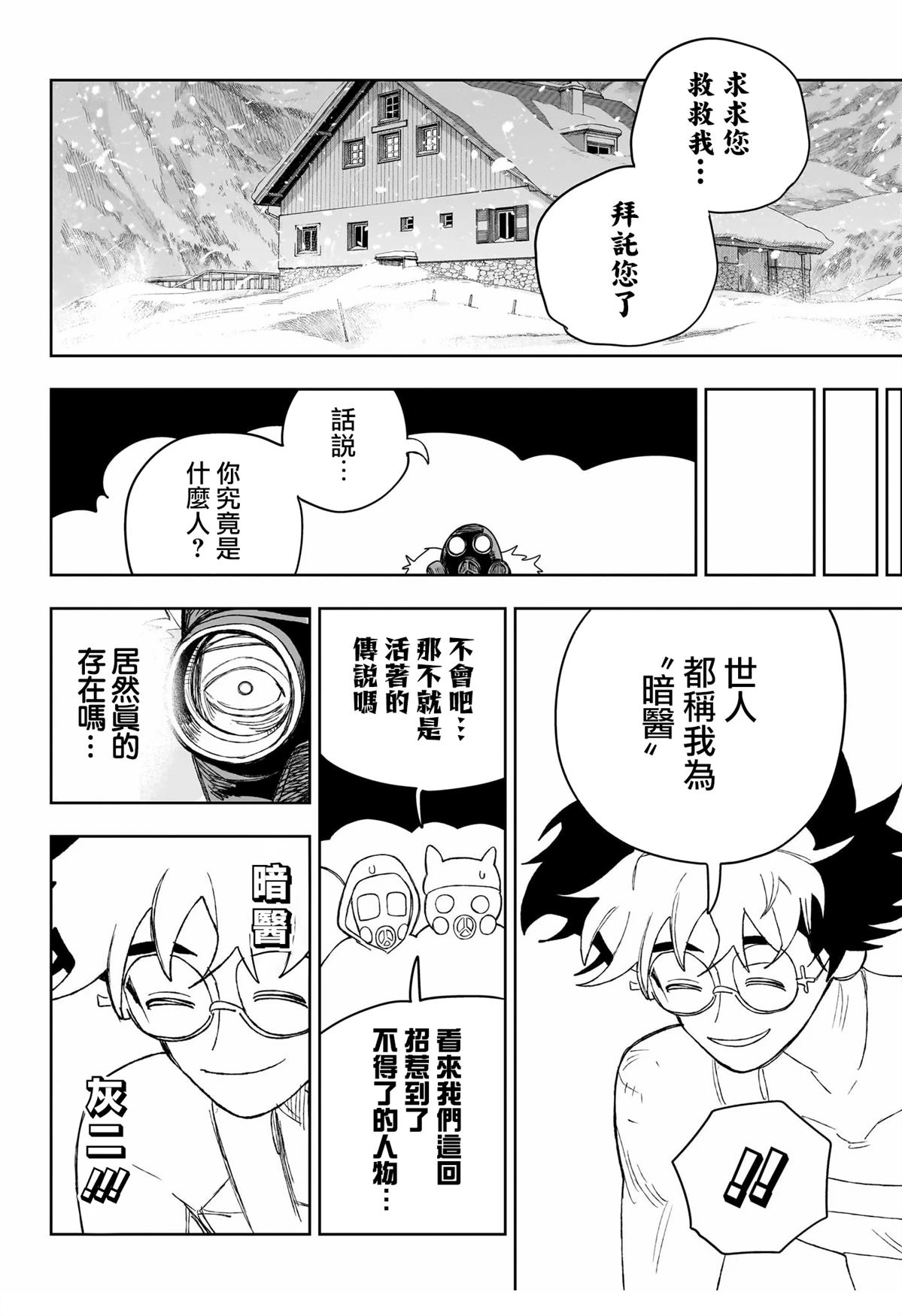 第25话17