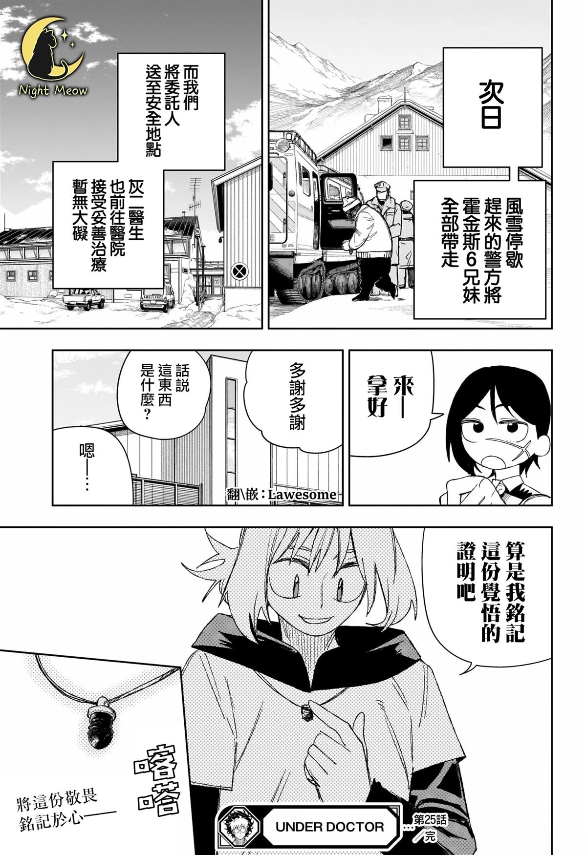 第25话18