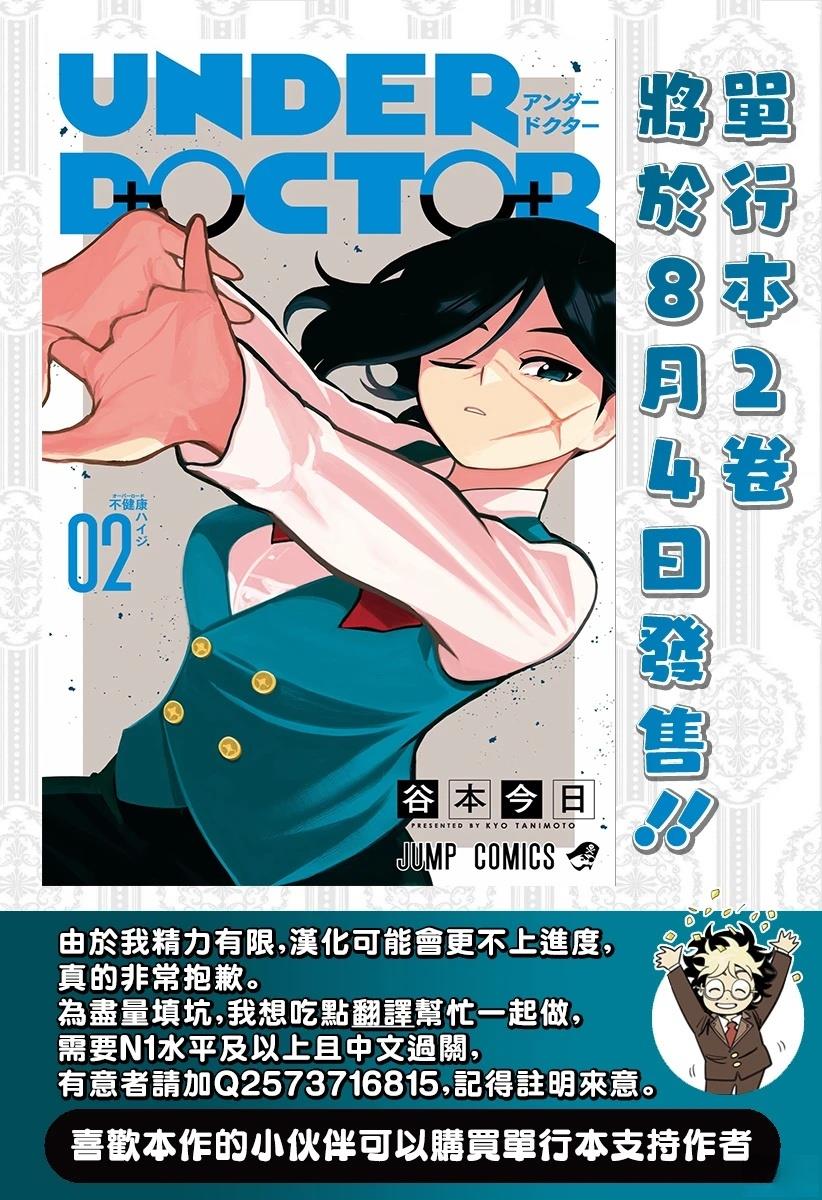 第25话19