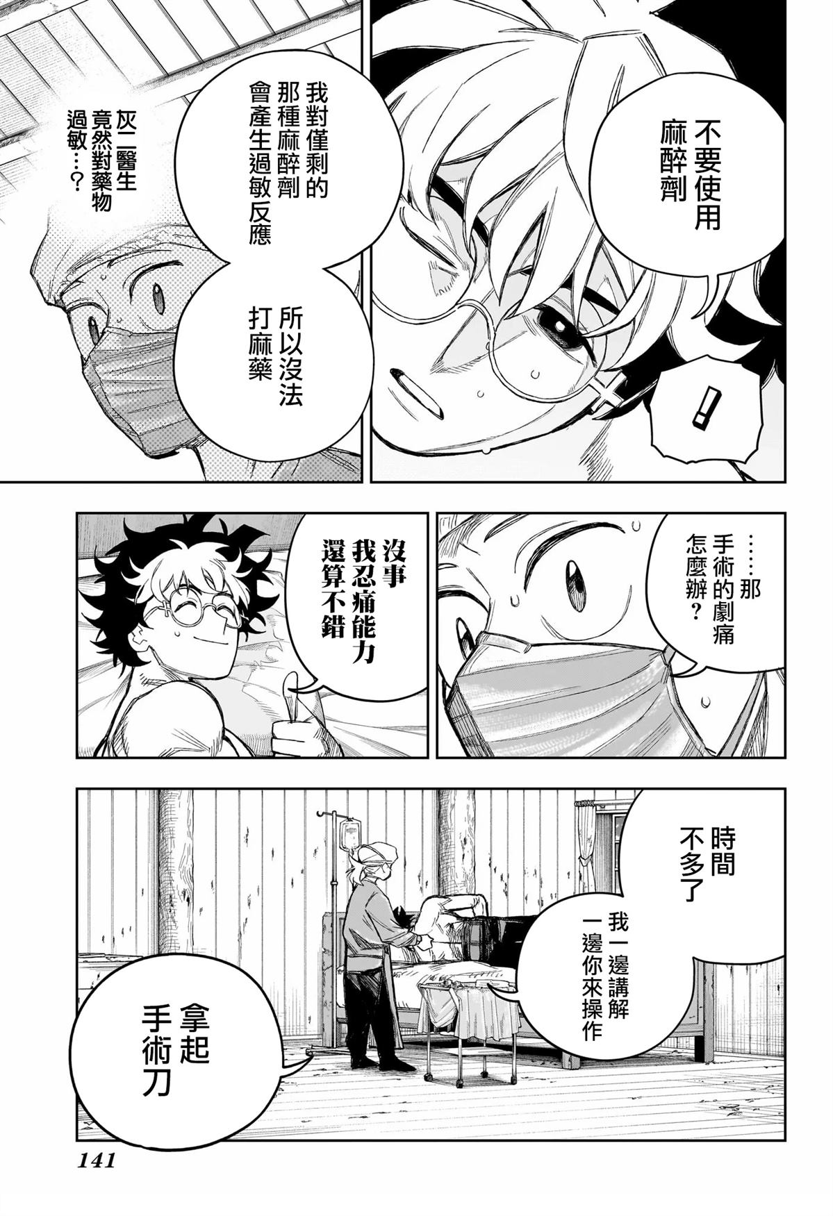 第25话2
