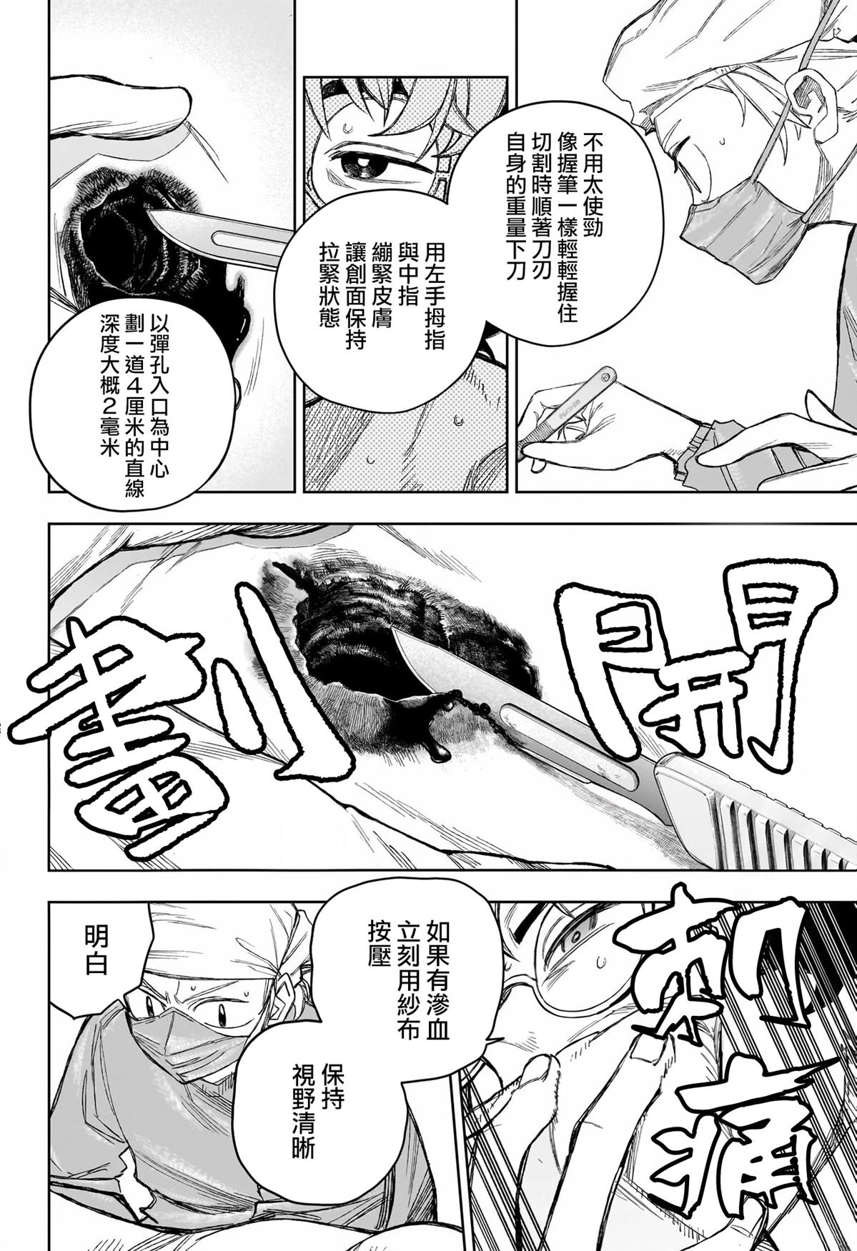 第25话3