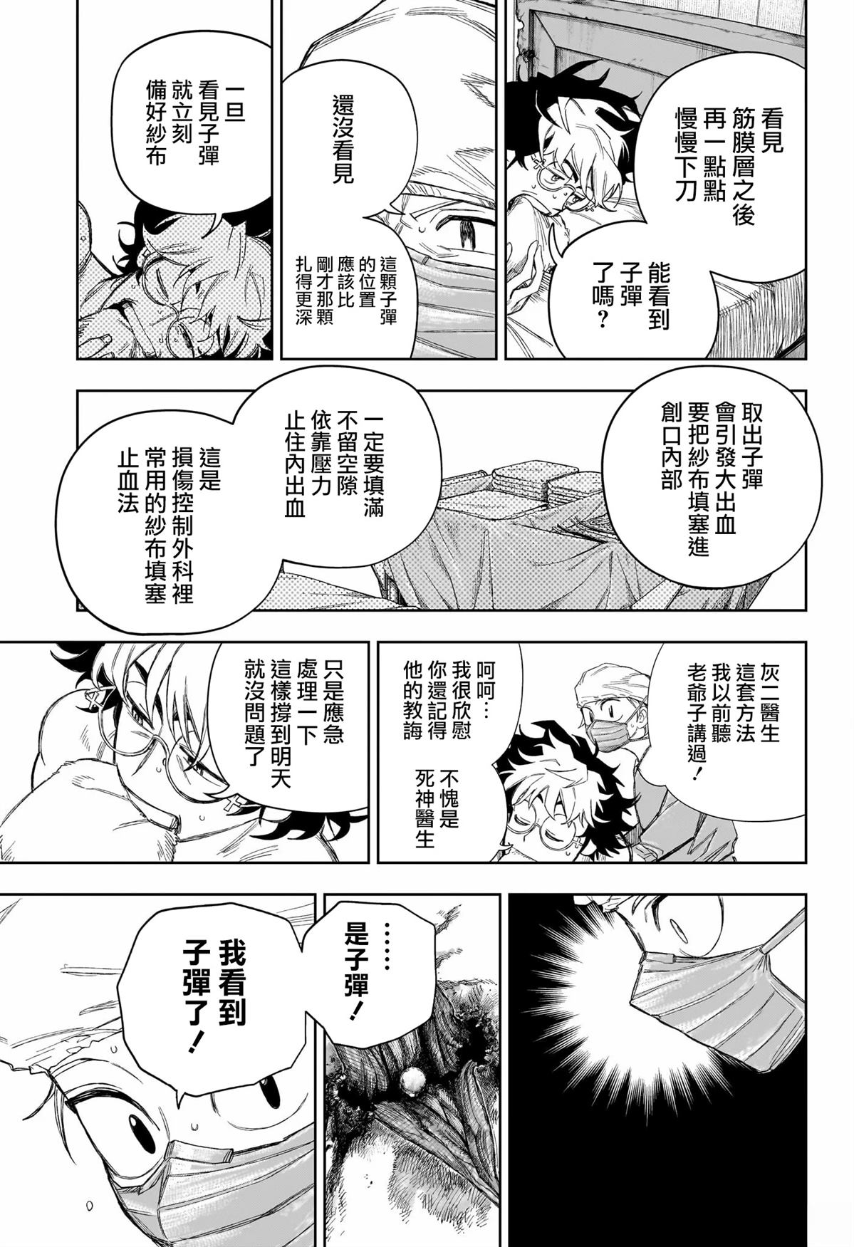 第25话4