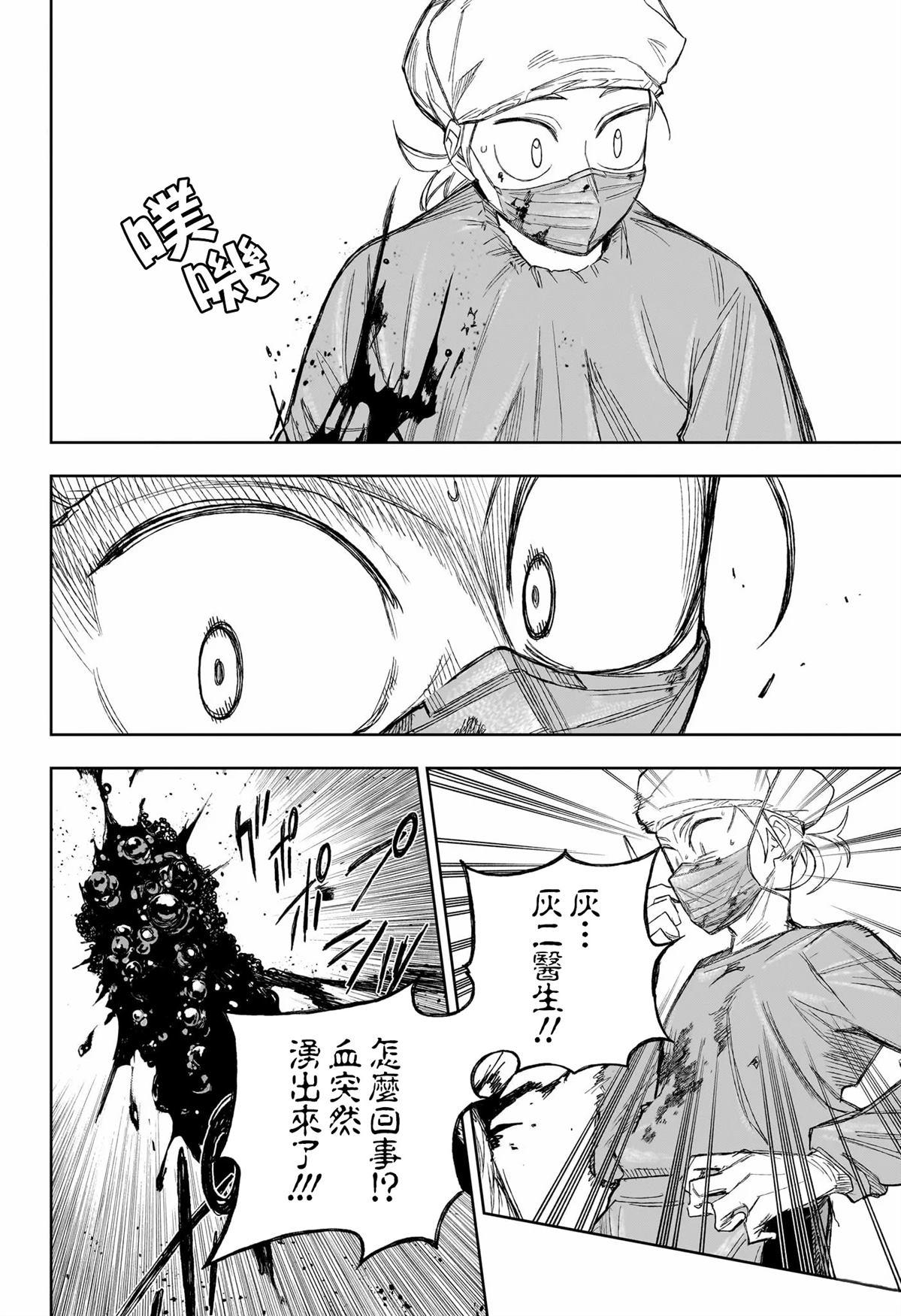 第25话5