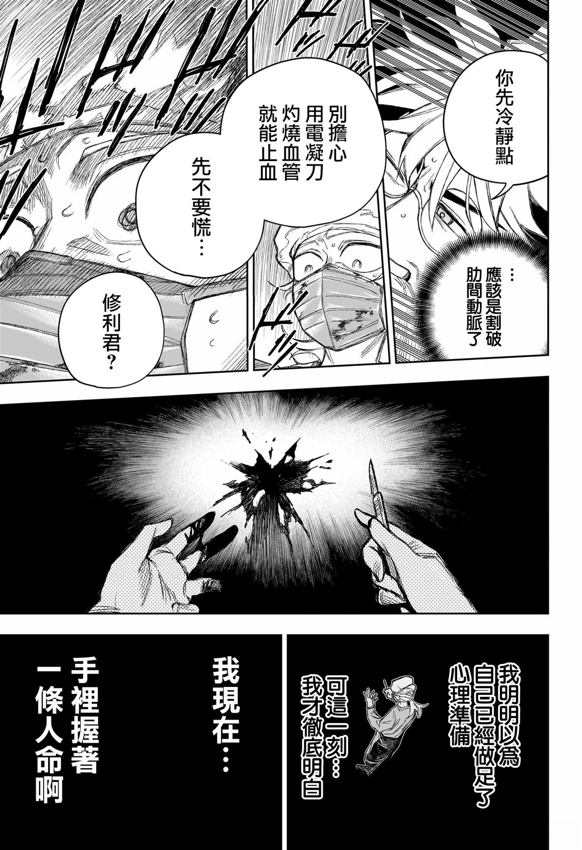 第25话6