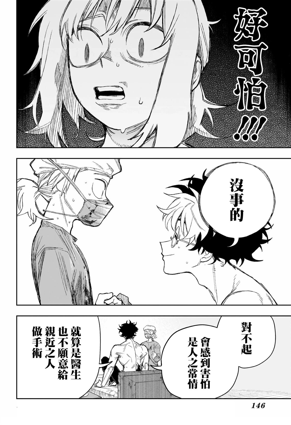 第25话7