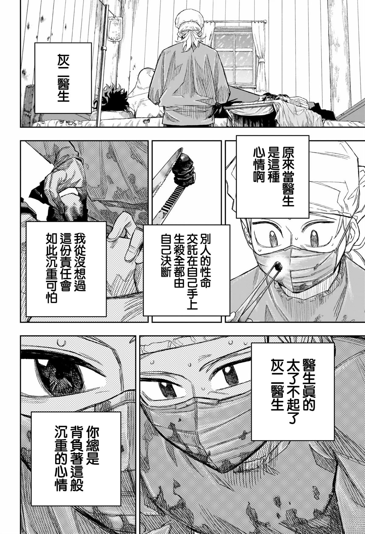 第25话9