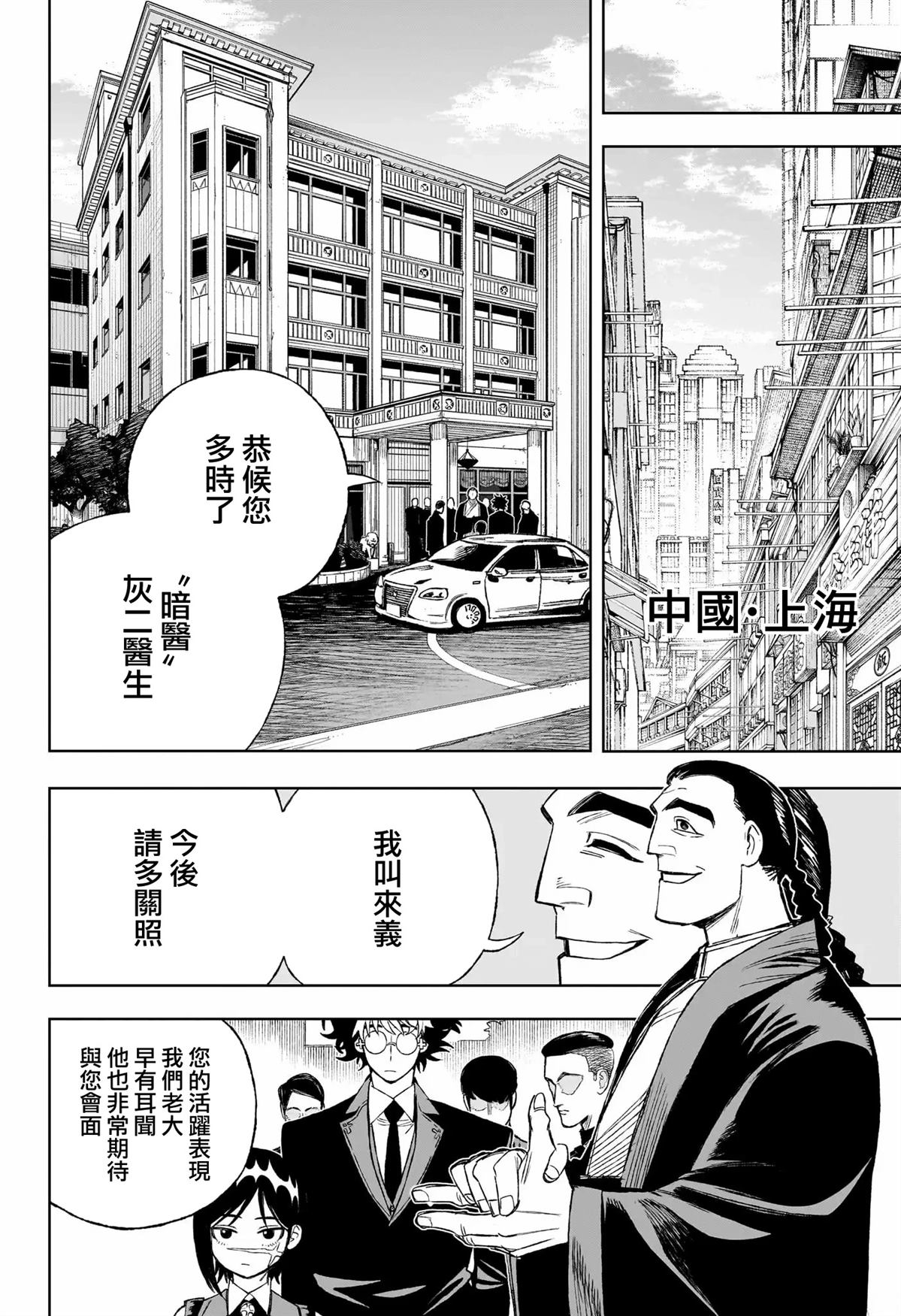 第3话7