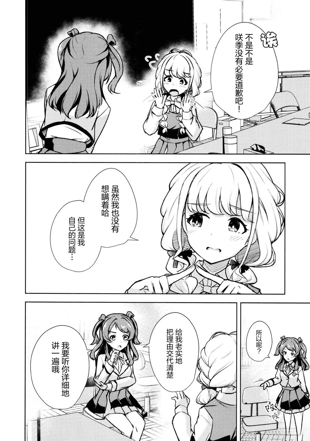 短篇12