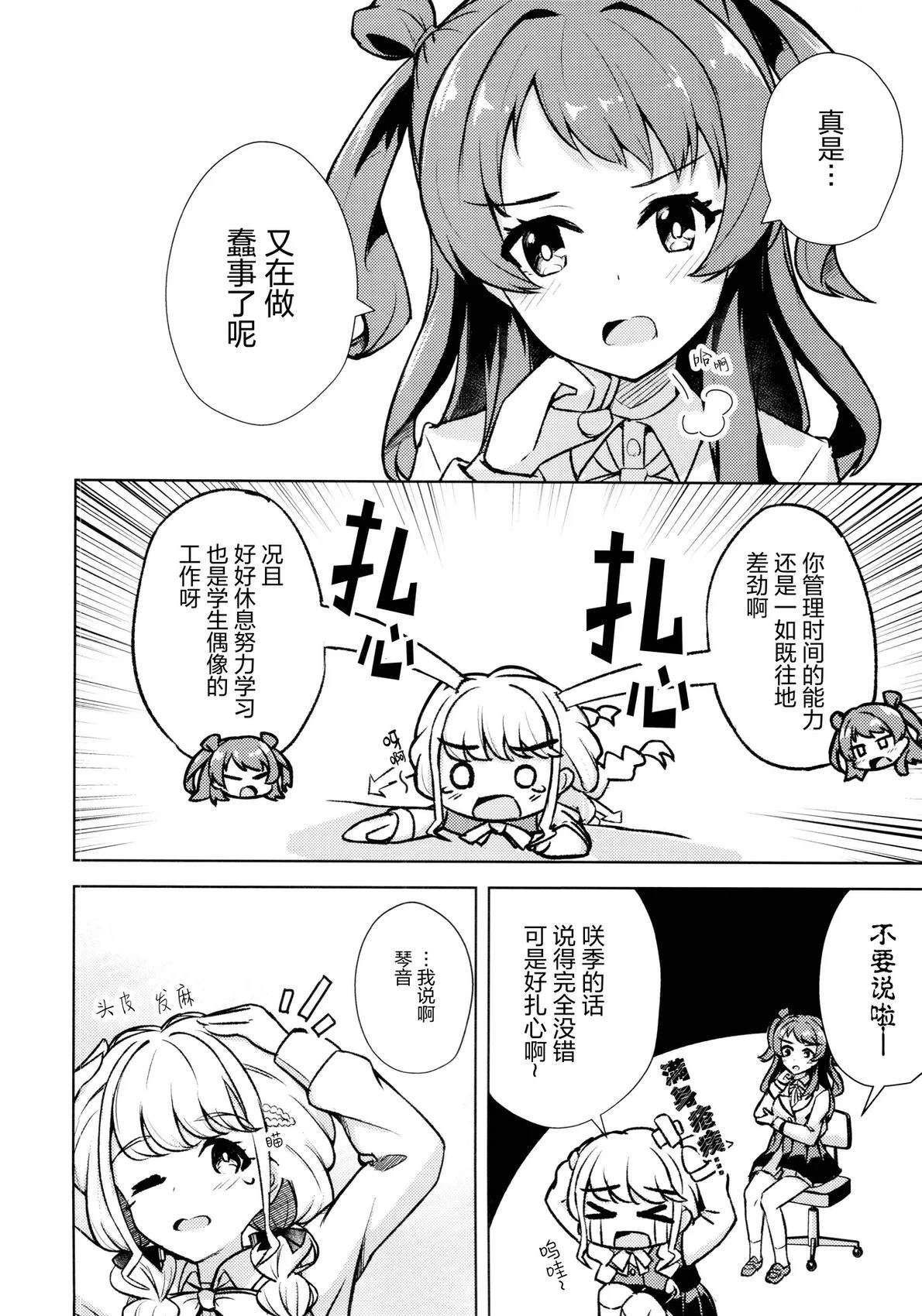 短篇14