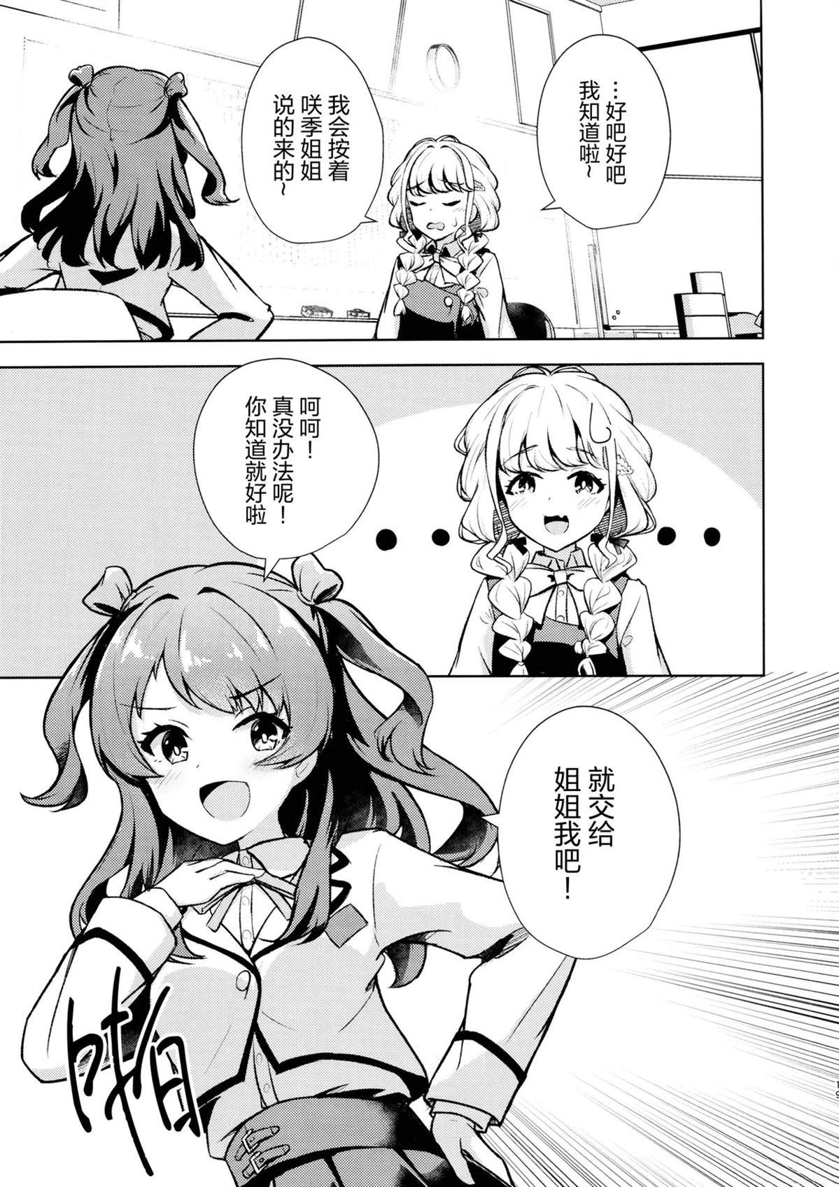 短篇17