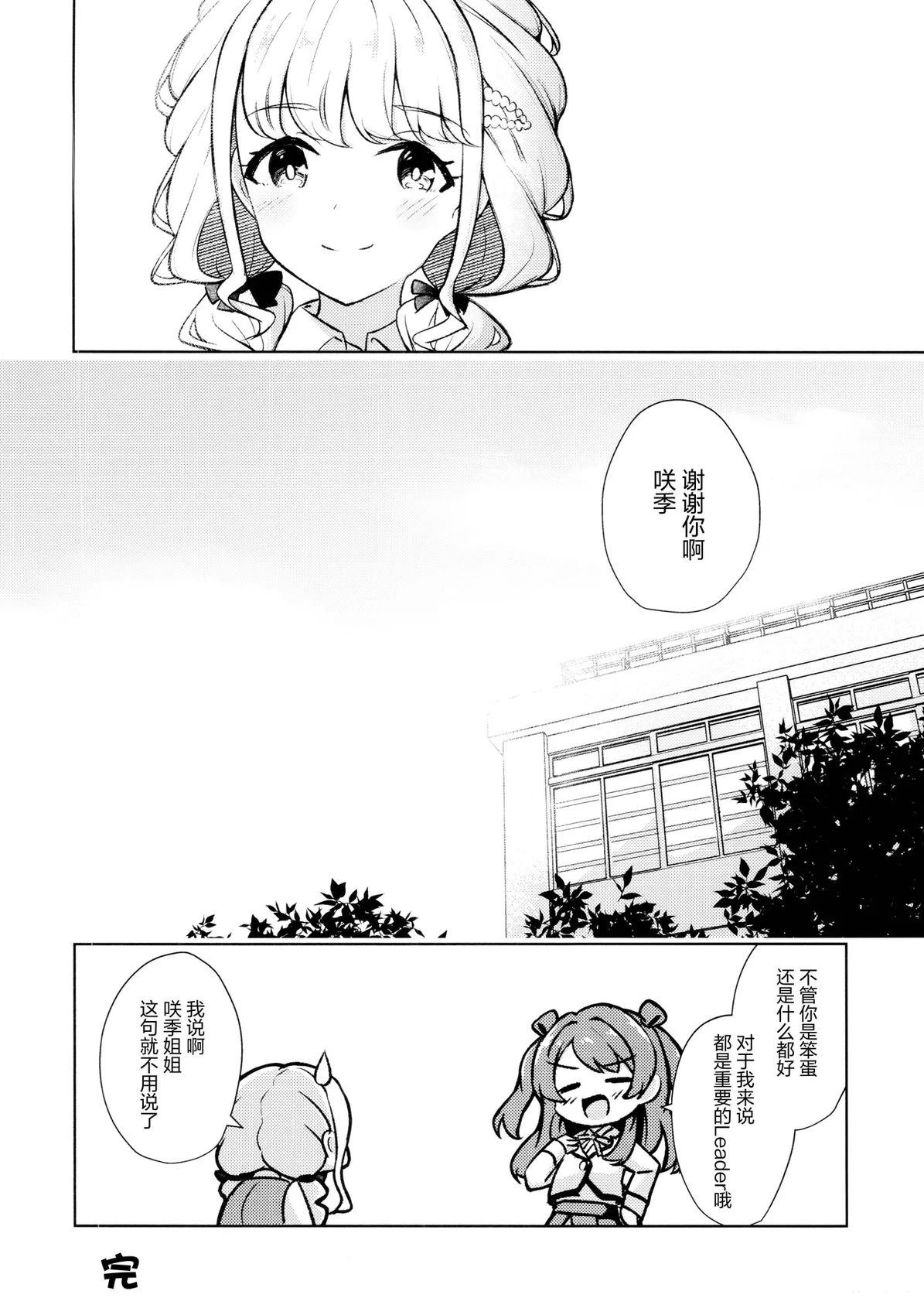 短篇18