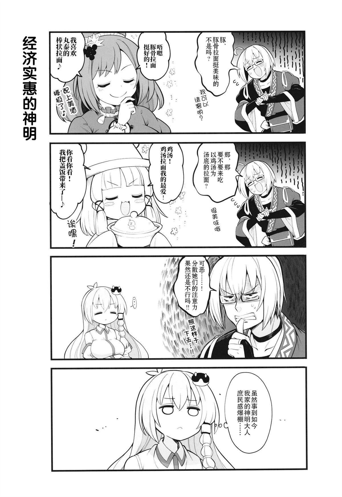 短篇19