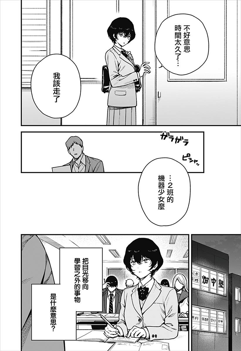 第1话10