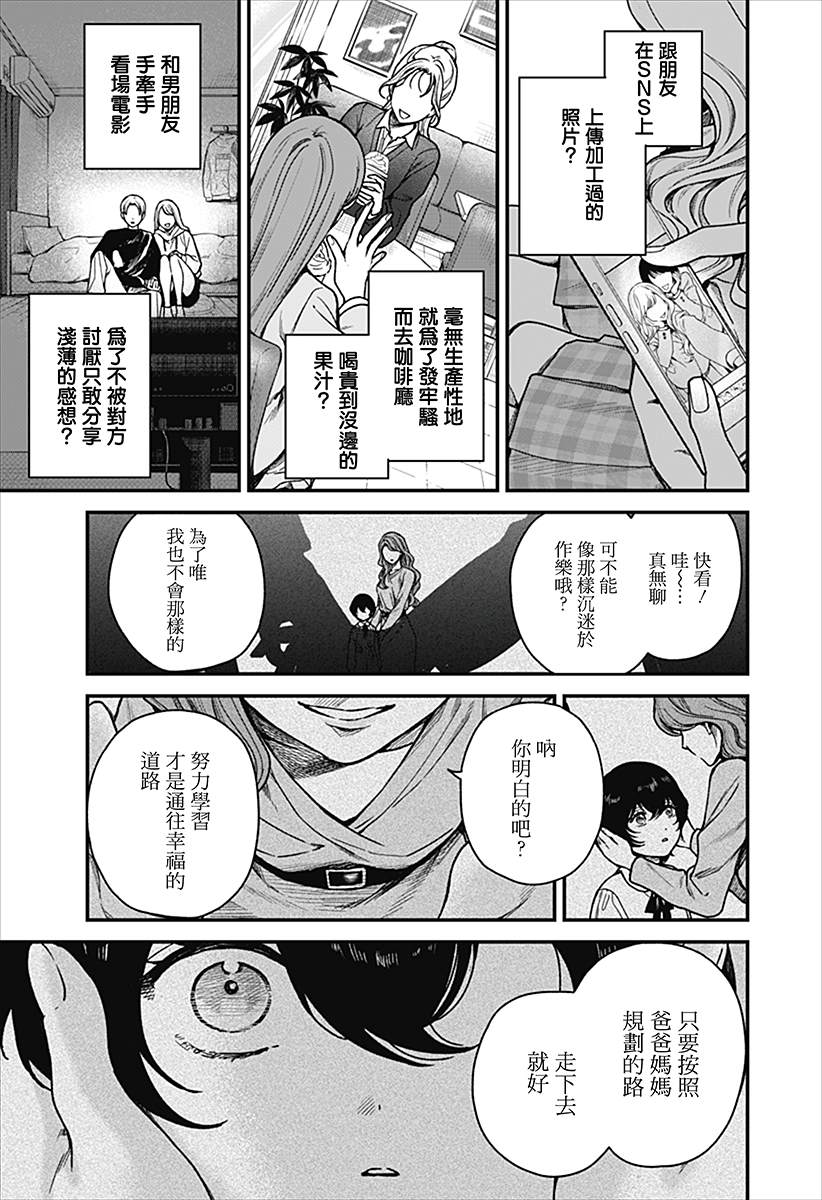 第1话11