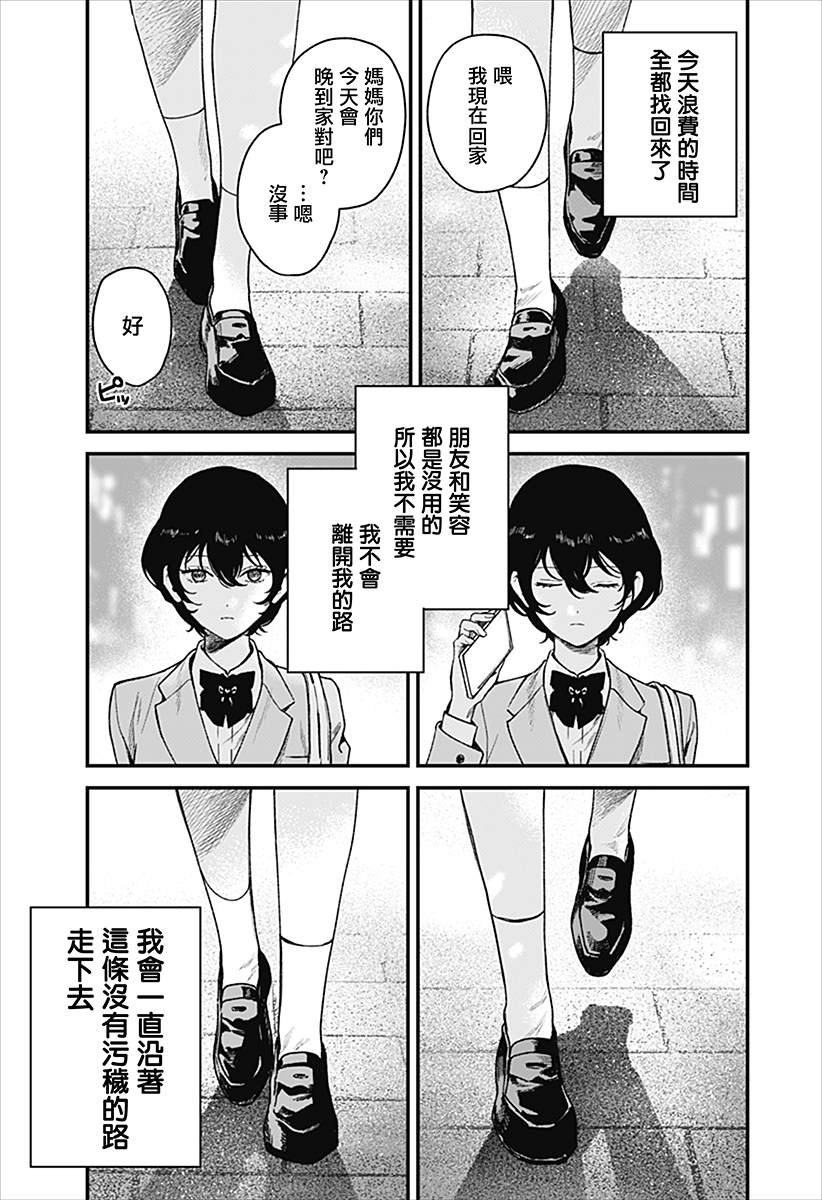 第1话13