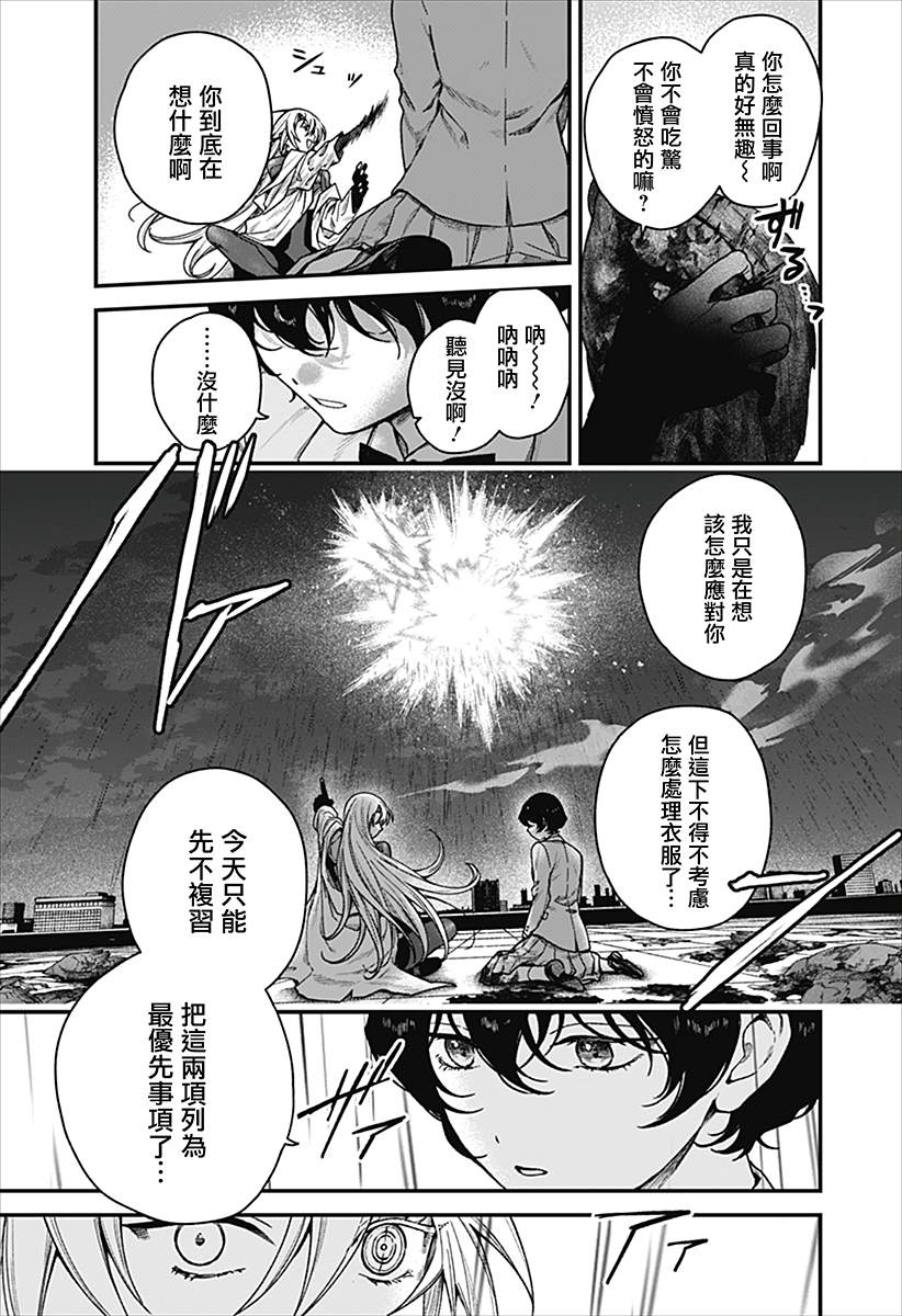 第1话24