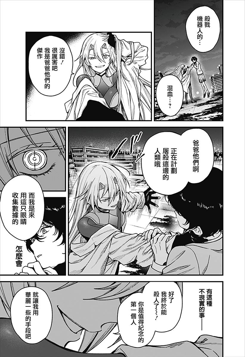 第1话30