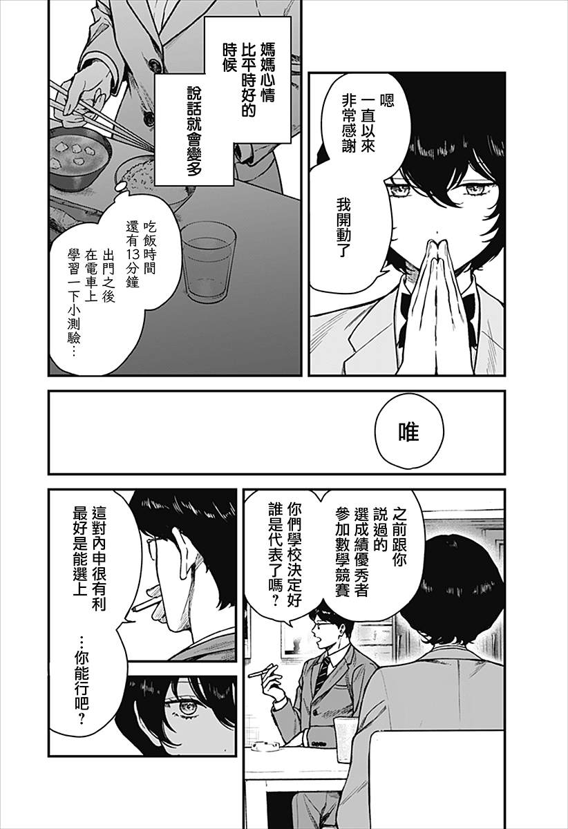 第1话4