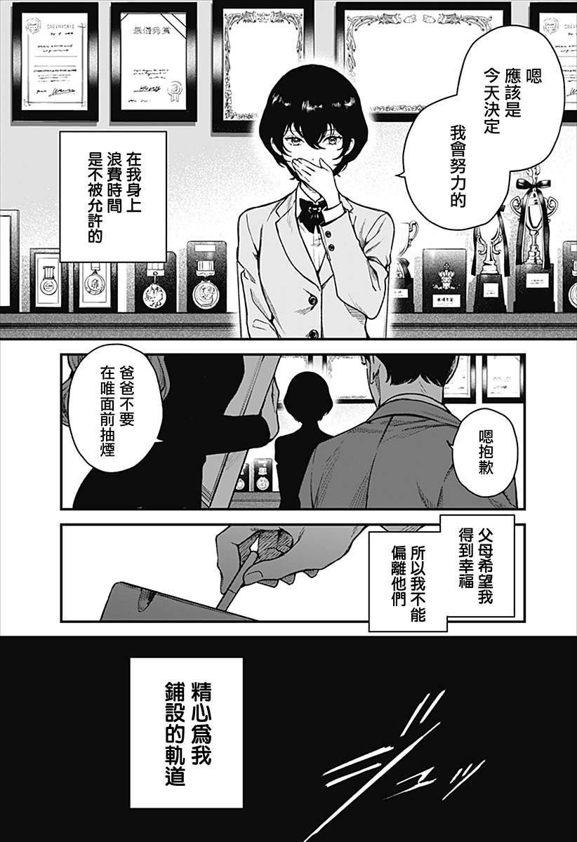 第1话5