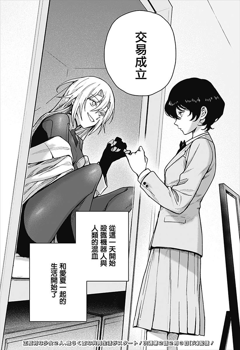 第1话55