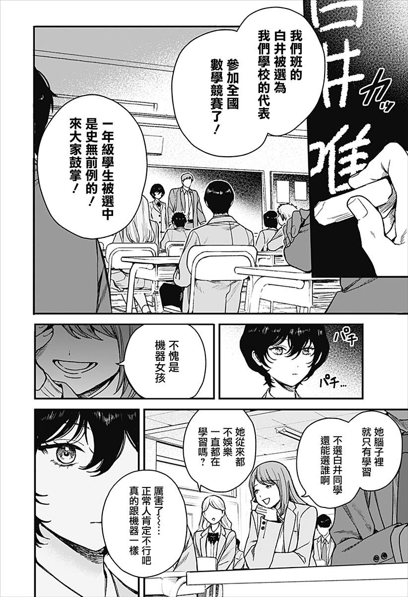 第1话6
