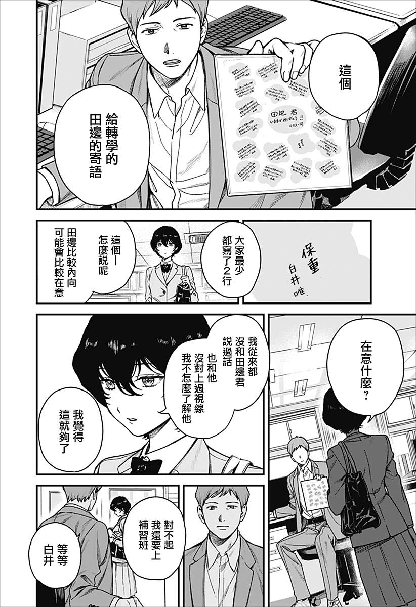 第1话8