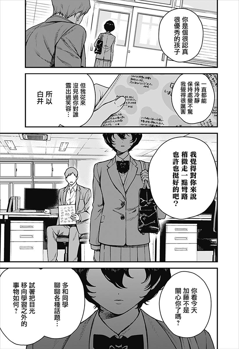 第1话9