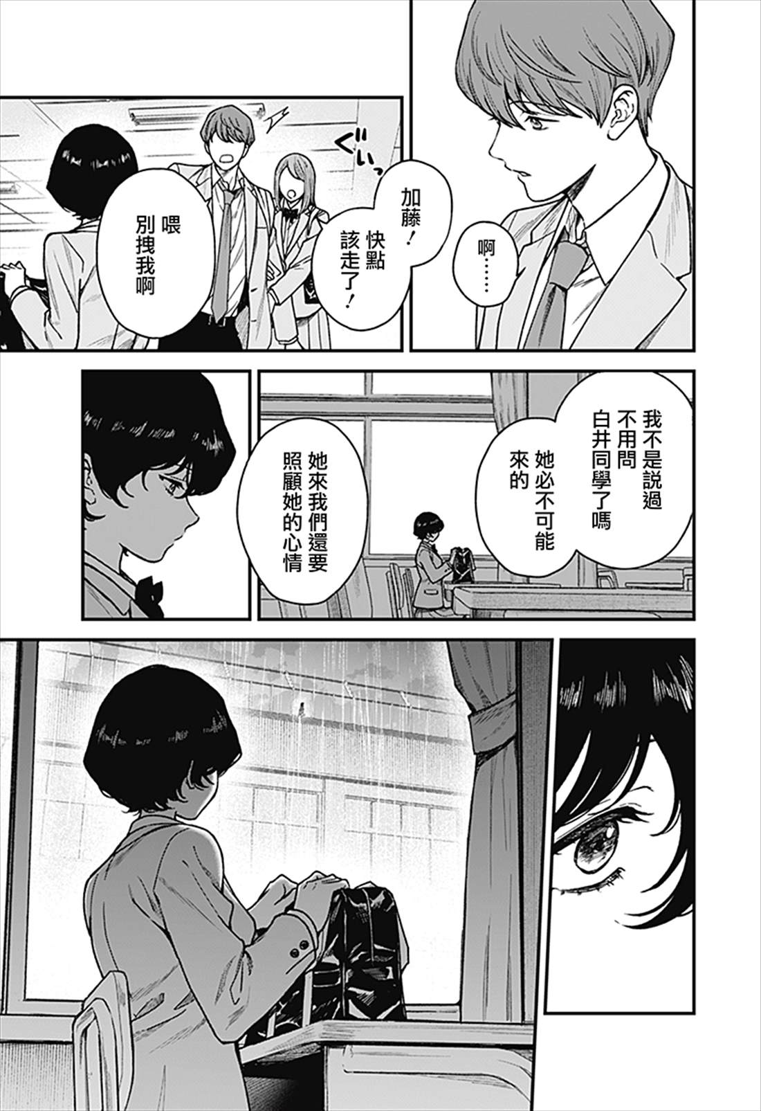 第2话10