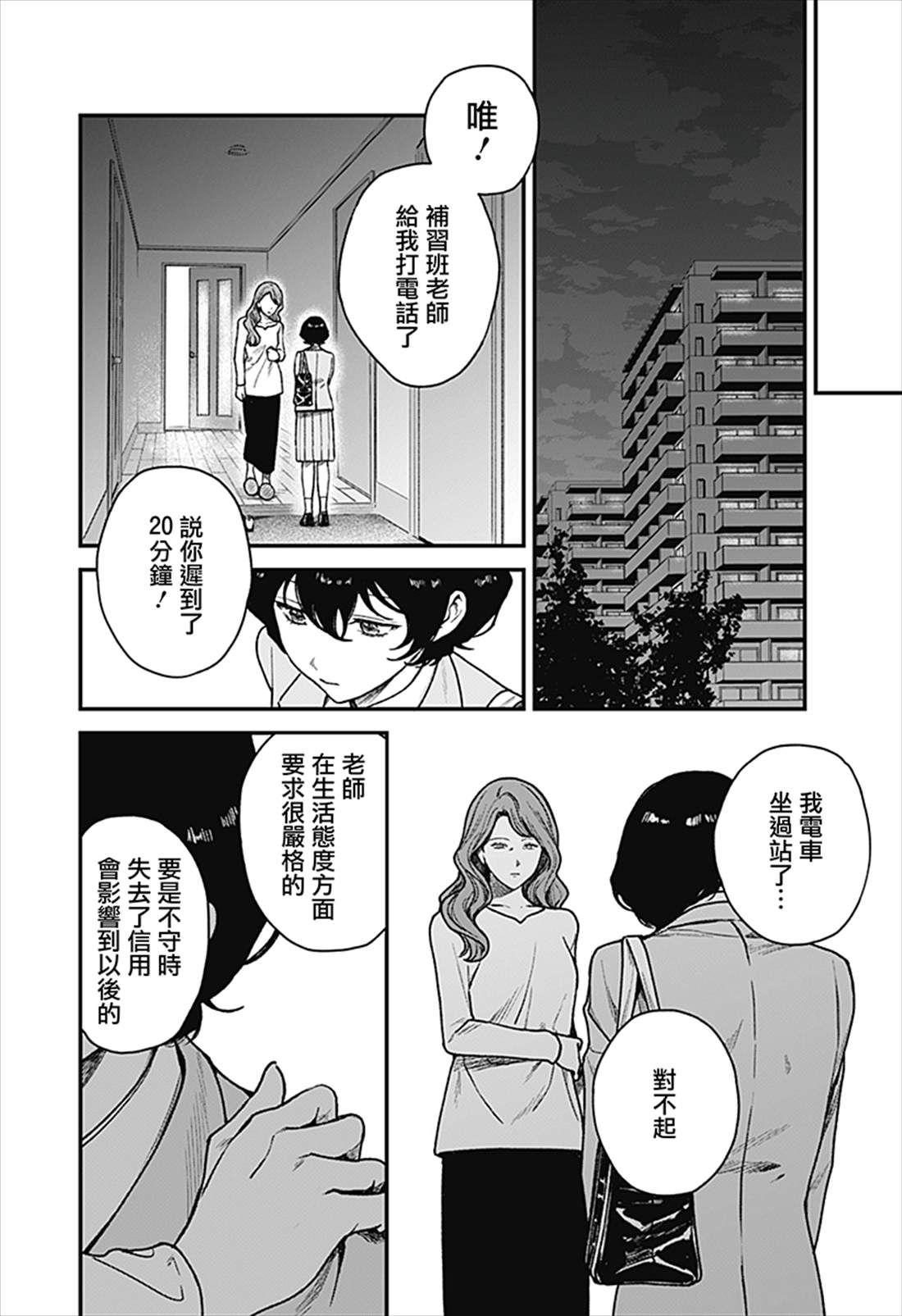 第2话26