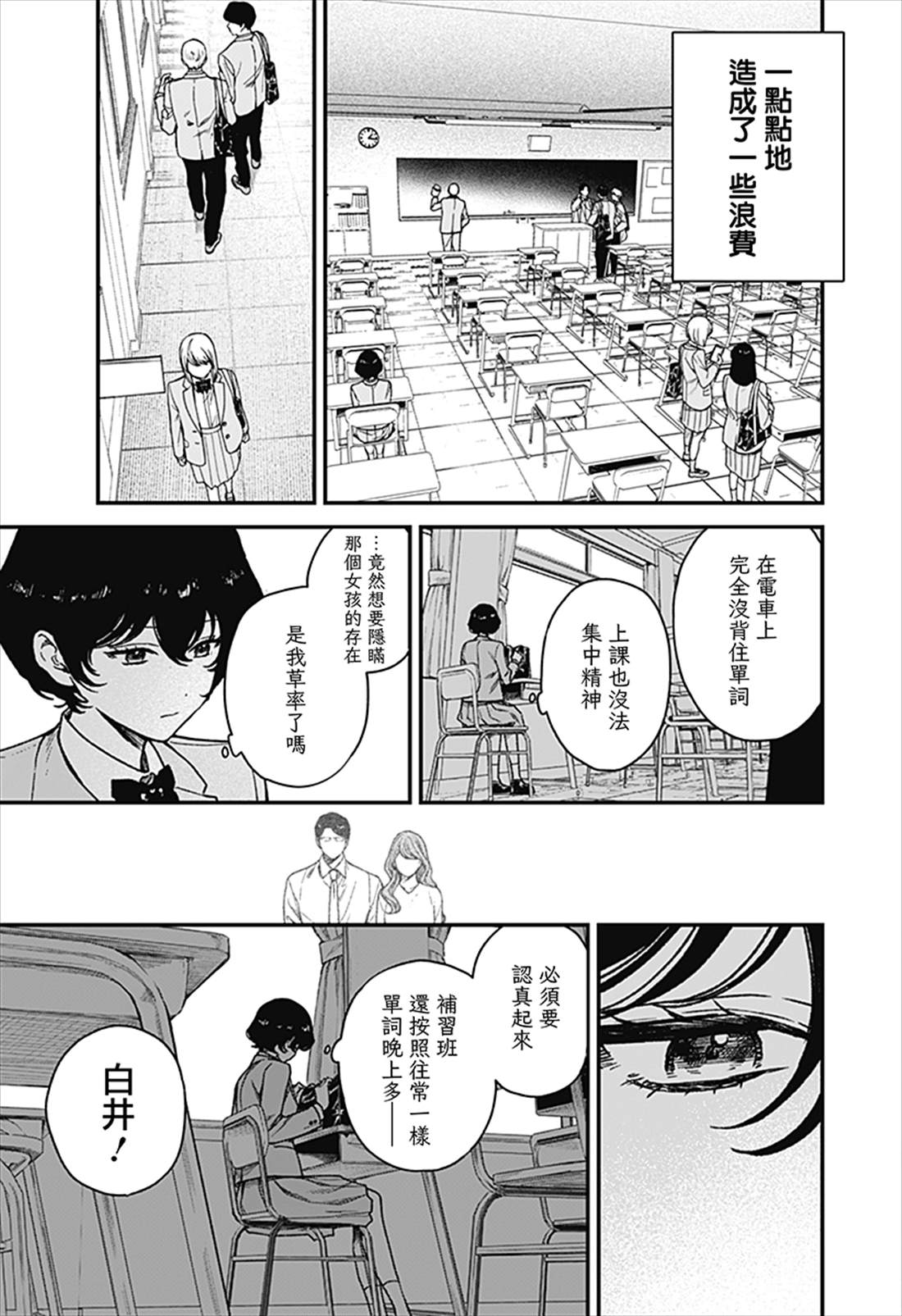 第2话8
