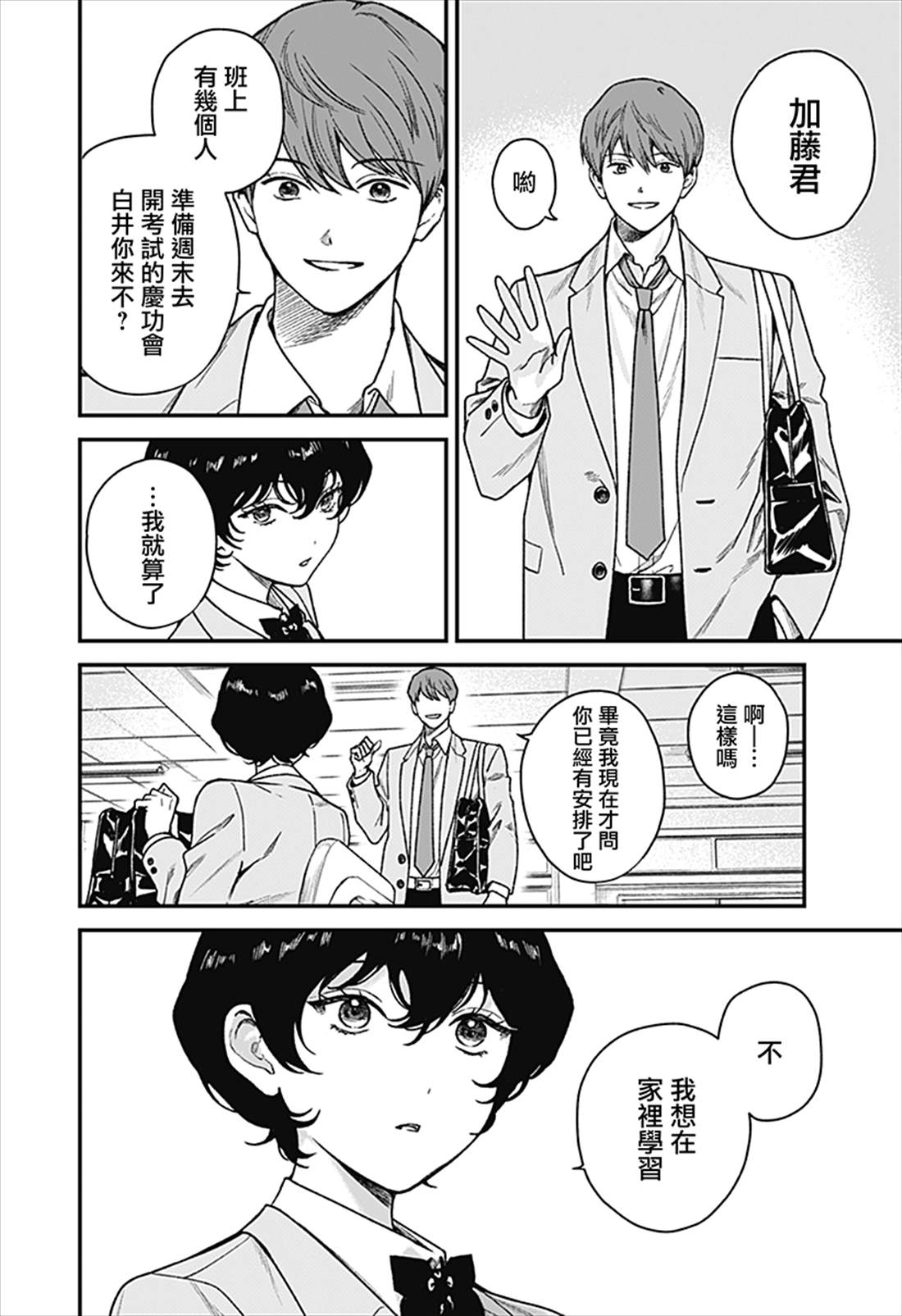 第2话9