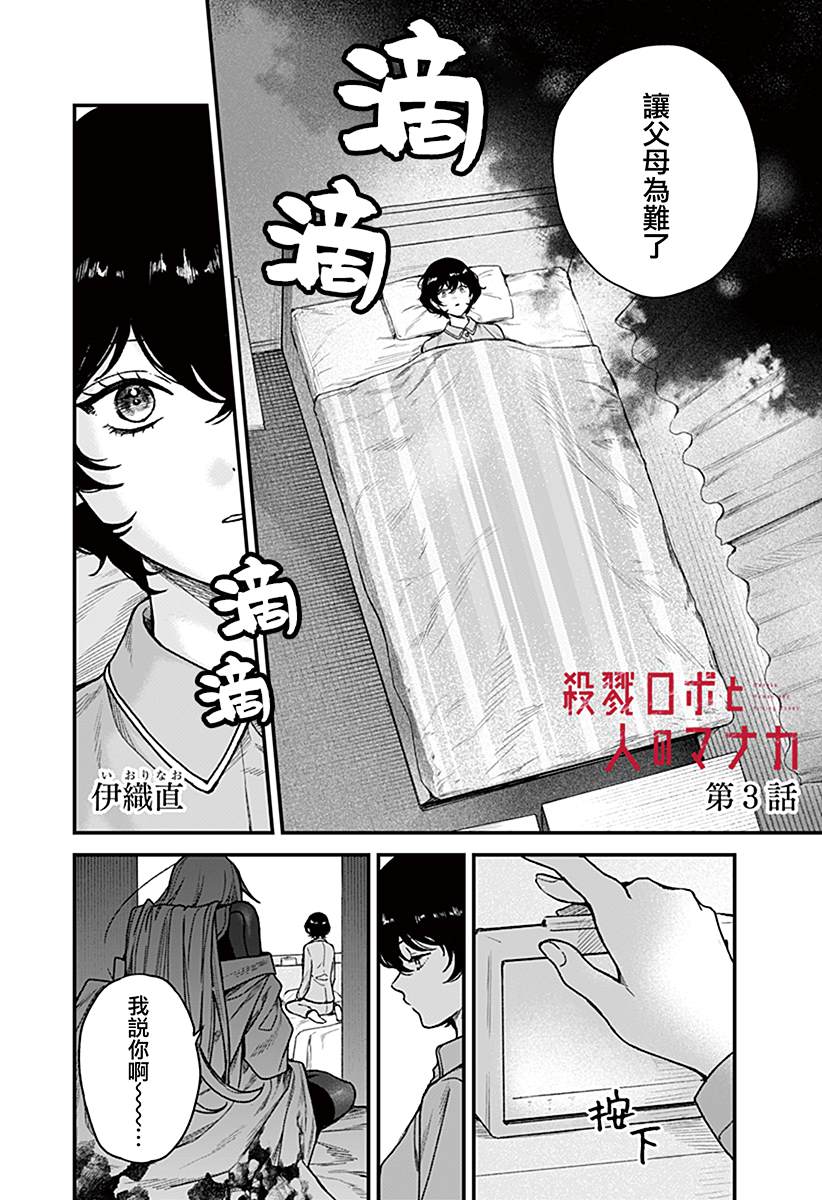 第3话1