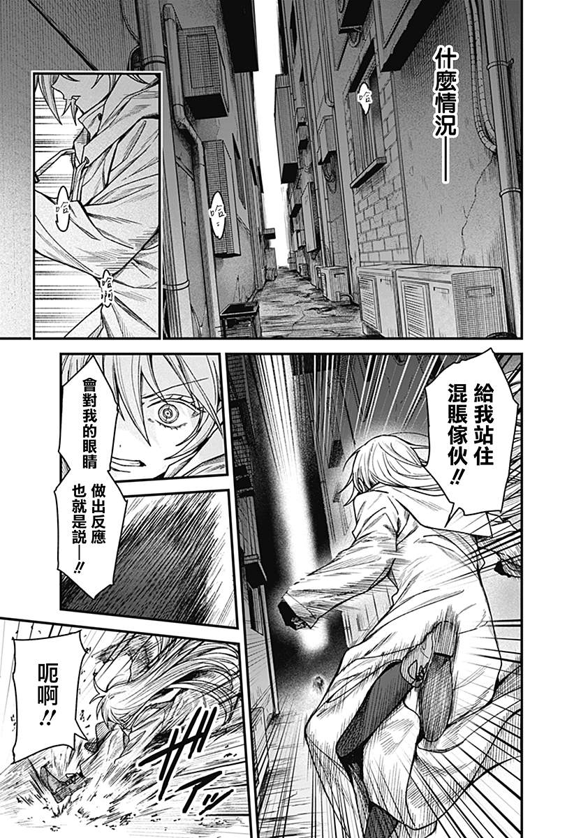 第3话10
