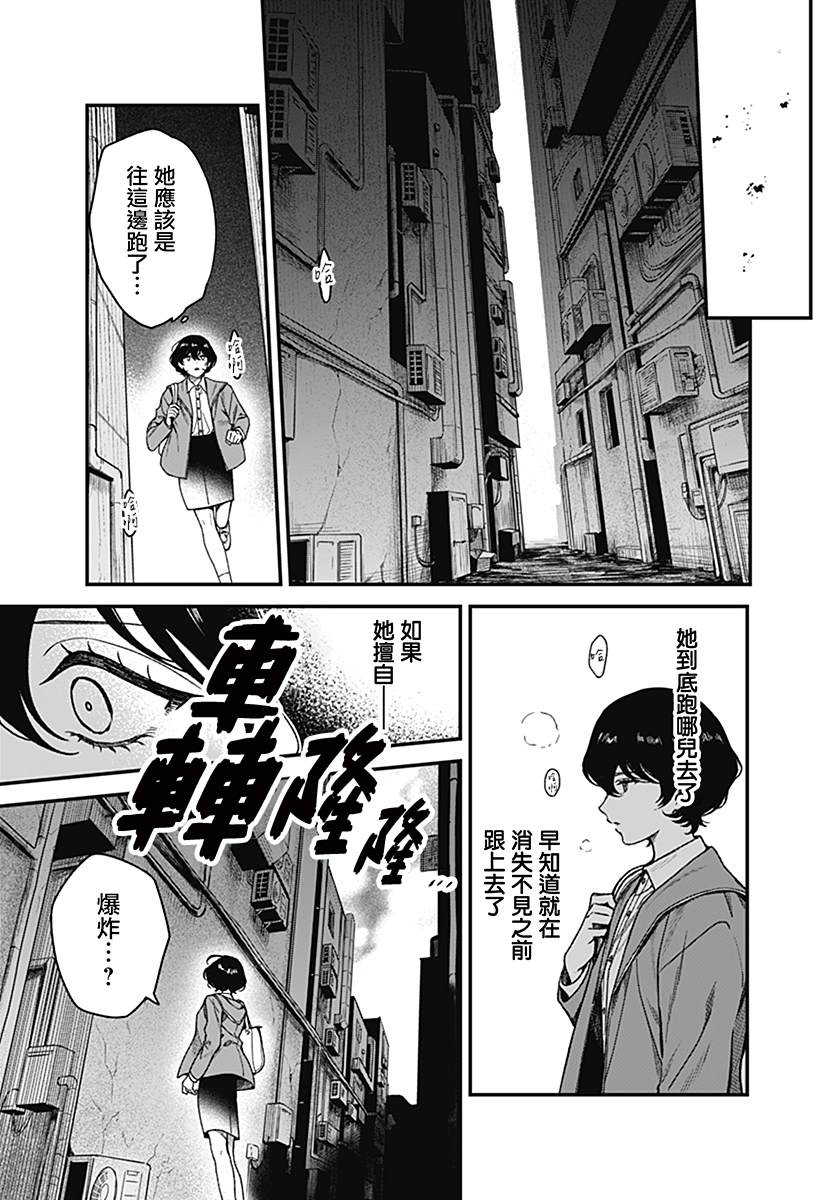 第3话12