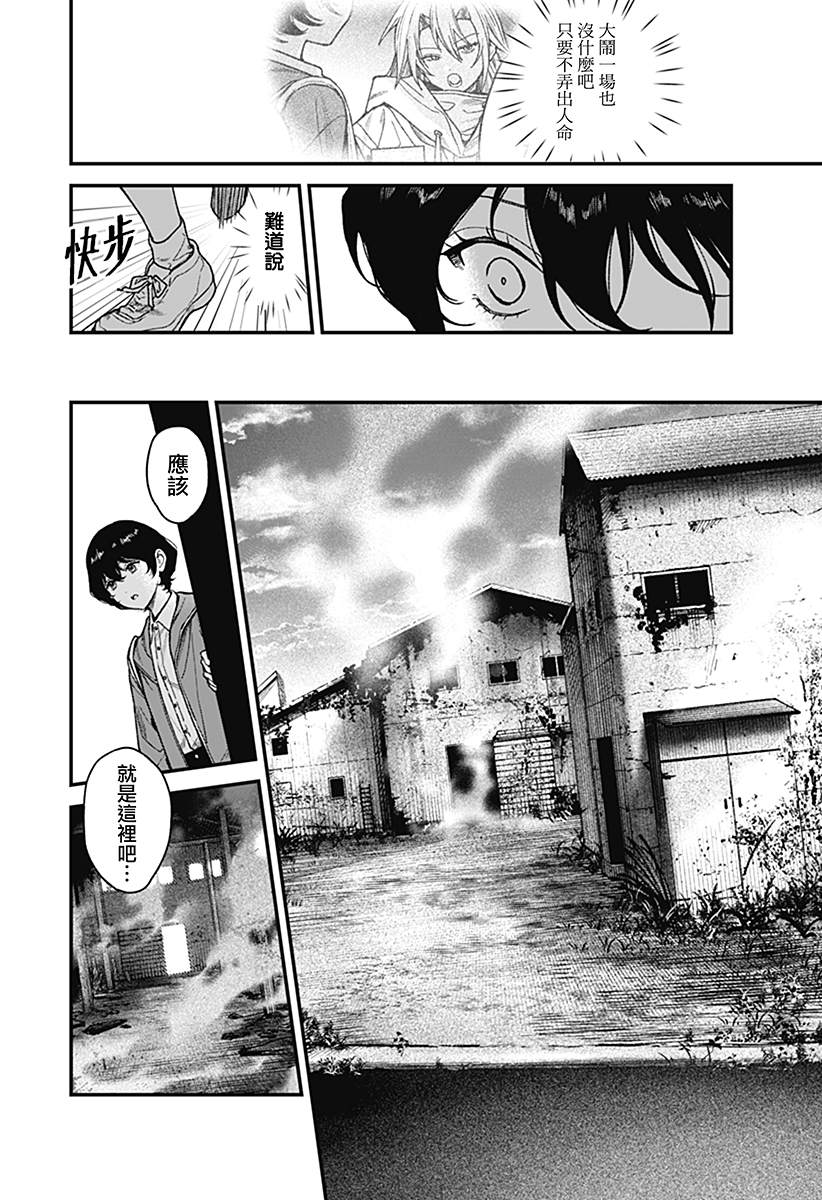 第3话13