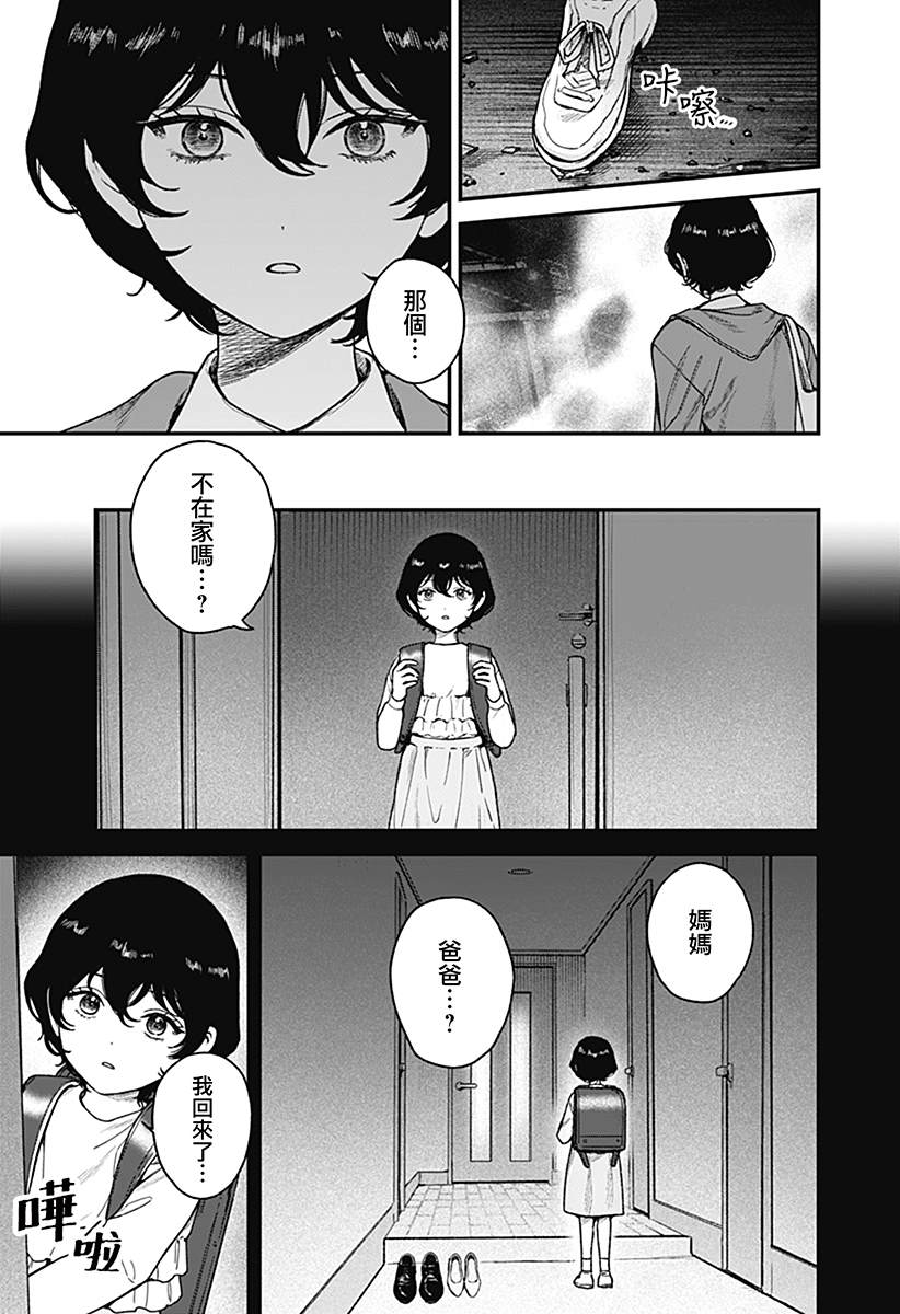 第3话14