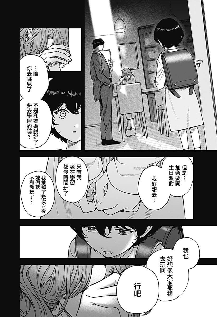 第3话15