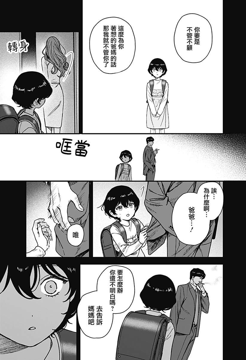 第3话16