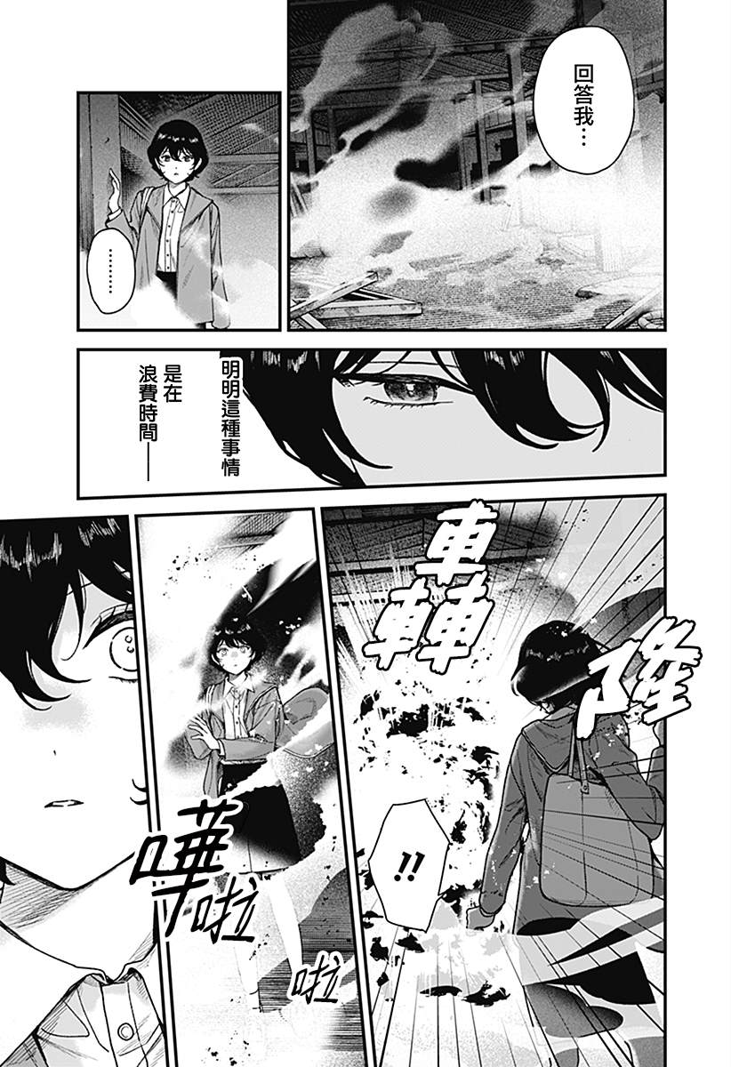 第3话18